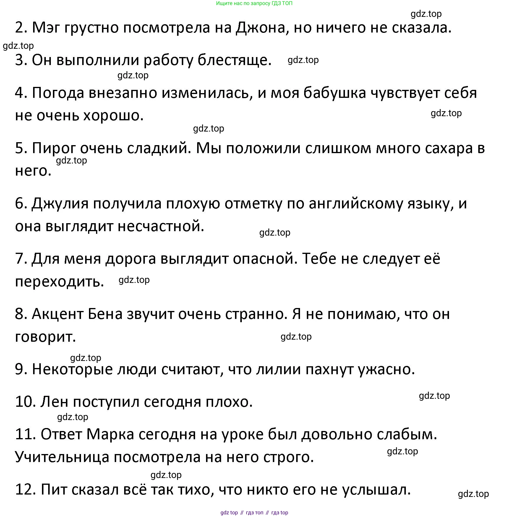 Английский язык (english), 8 класс Лексико-грамматический практикум, авторы: Афанасьева Ольга Васильевна (Afanasyeva Olga), Михеева Ирина Владимировна (Mikheeva Irina), Баранова Ксения Михайловна (Baranova Ksenia), издательство Просвещение, Москва, 2016, белого цвета, страница 95, номер 15, Решение (продолжение 2)