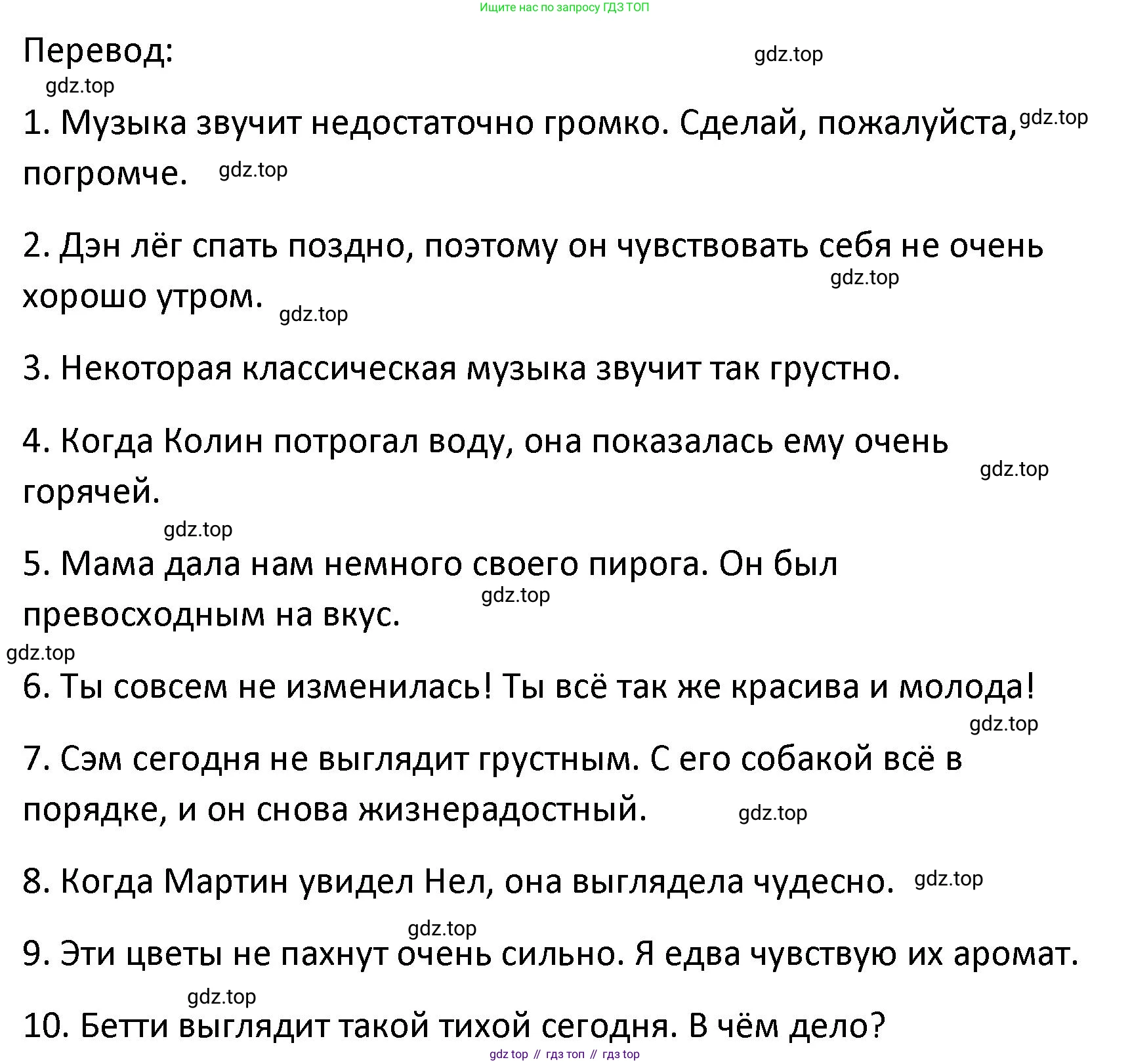 Английский язык (english), 8 класс Лексико-грамматический практикум, авторы: Афанасьева Ольга Васильевна (Afanasyeva Olga), Михеева Ирина Владимировна (Mikheeva Irina), Баранова Ксения Михайловна (Baranova Ksenia), издательство Просвещение, Москва, 2016, белого цвета, страница 96, номер 16, Решение (продолжение 2)