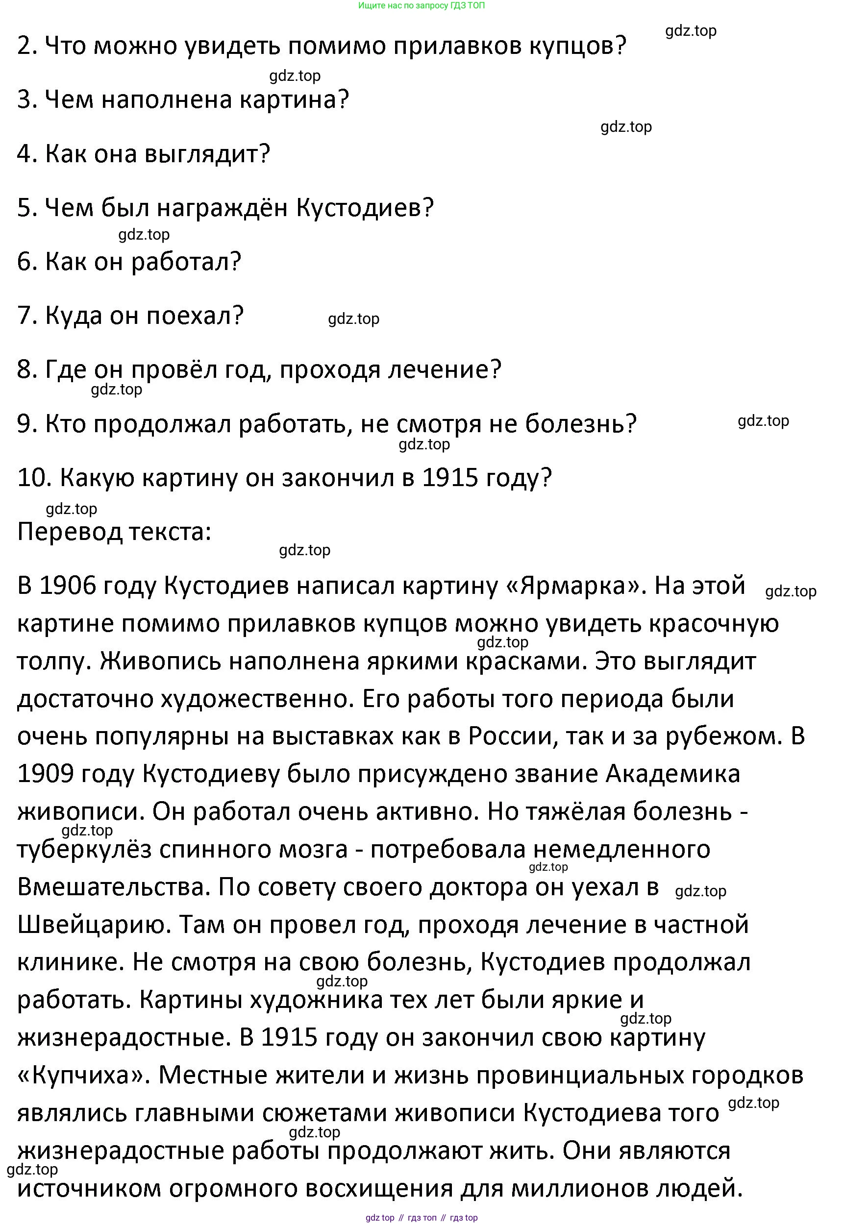Английский язык (english), 8 класс Лексико-грамматический практикум, авторы: Афанасьева Ольга Васильевна (Afanasyeva Olga), Михеева Ирина Владимировна (Mikheeva Irina), Баранова Ксения Михайловна (Baranova Ksenia), издательство Просвещение, Москва, 2016, белого цвета, страница 96, номер 17, Решение (продолжение 2)