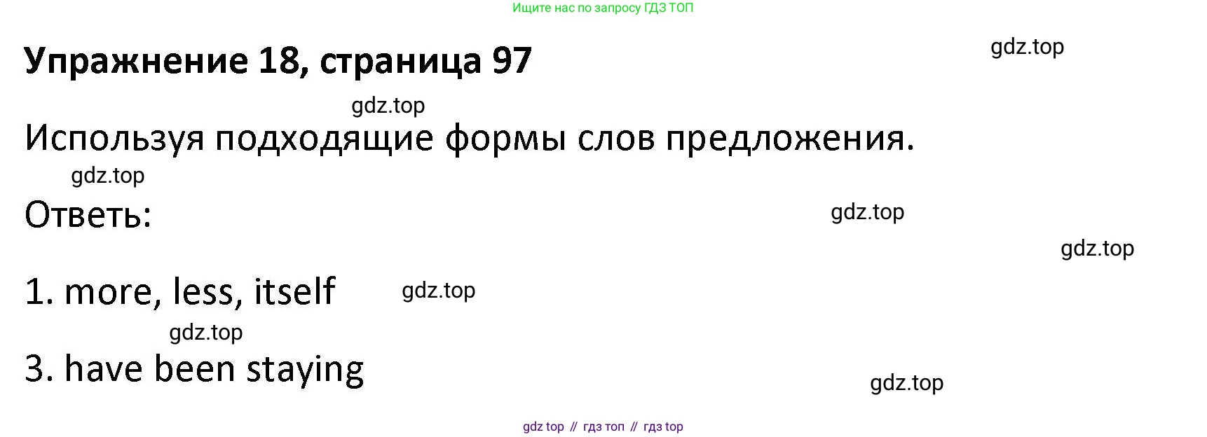 Английский язык (english), 8 класс Лексико-грамматический практикум, авторы: Афанасьева Ольга Васильевна (Afanasyeva Olga), Михеева Ирина Владимировна (Mikheeva Irina), Баранова Ксения Михайловна (Baranova Ksenia), издательство Просвещение, Москва, 2016, белого цвета, страница 97, номер 18, Решение