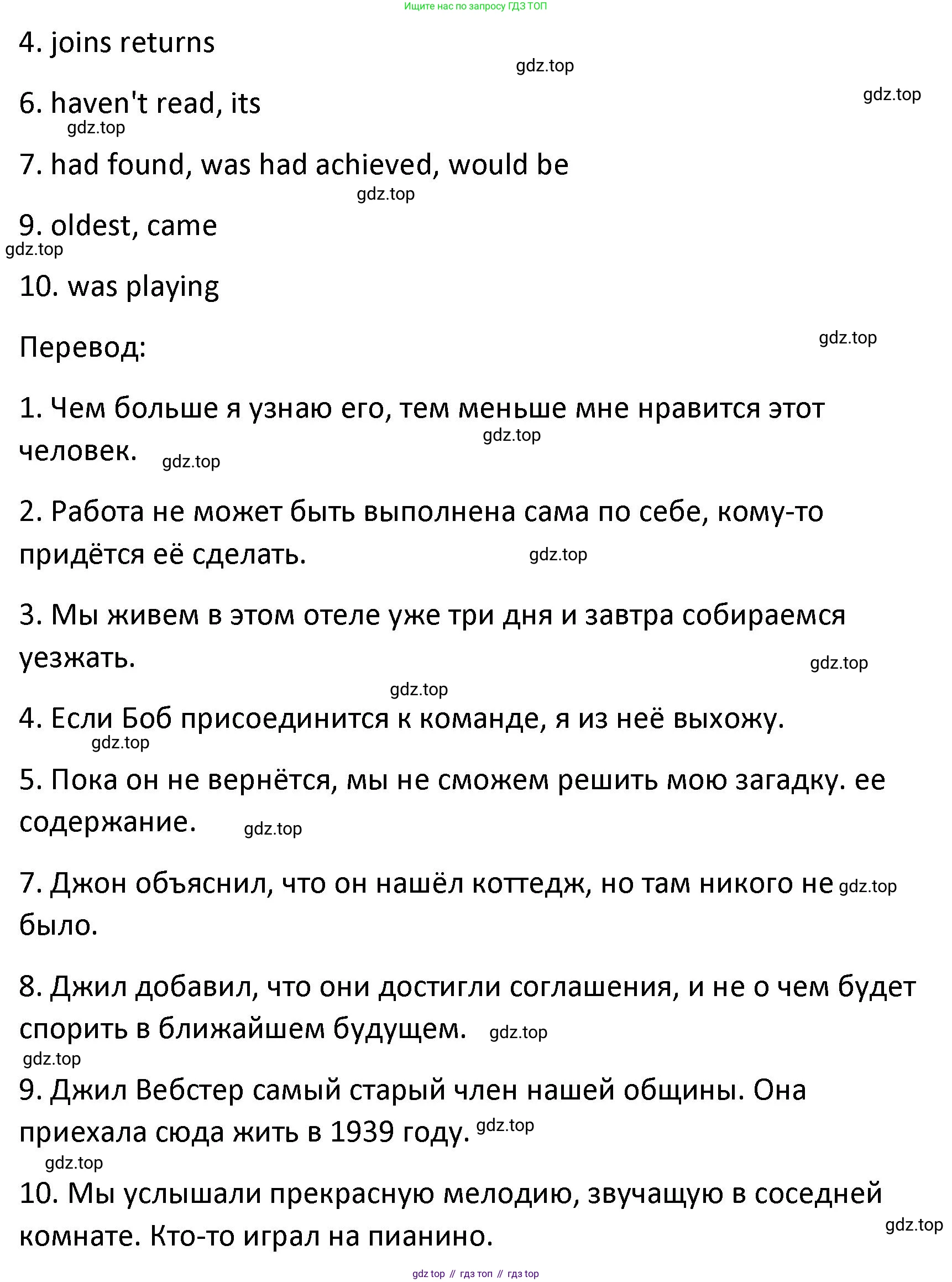 Английский язык (english), 8 класс Лексико-грамматический практикум, авторы: Афанасьева Ольга Васильевна (Afanasyeva Olga), Михеева Ирина Владимировна (Mikheeva Irina), Баранова Ксения Михайловна (Baranova Ksenia), издательство Просвещение, Москва, 2016, белого цвета, страница 97, номер 18, Решение (продолжение 2)