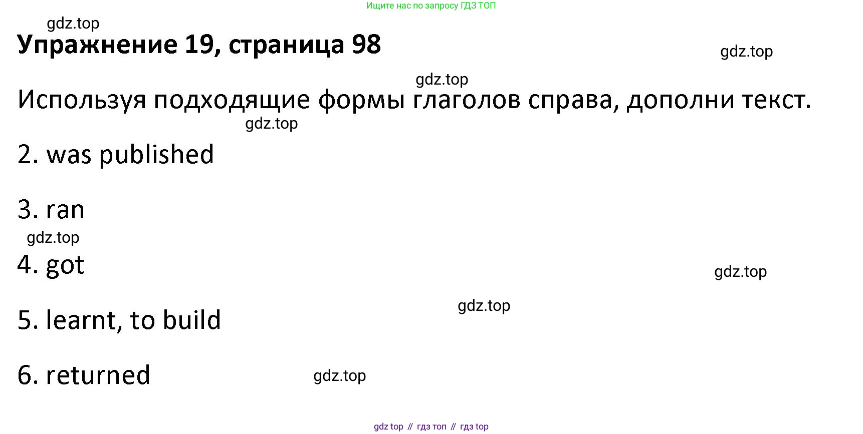 Английский язык (english), 8 класс Лексико-грамматический практикум, авторы: Афанасьева Ольга Васильевна (Afanasyeva Olga), Михеева Ирина Владимировна (Mikheeva Irina), Баранова Ксения Михайловна (Baranova Ksenia), издательство Просвещение, Москва, 2016, белого цвета, страница 98, номер 19, Решение