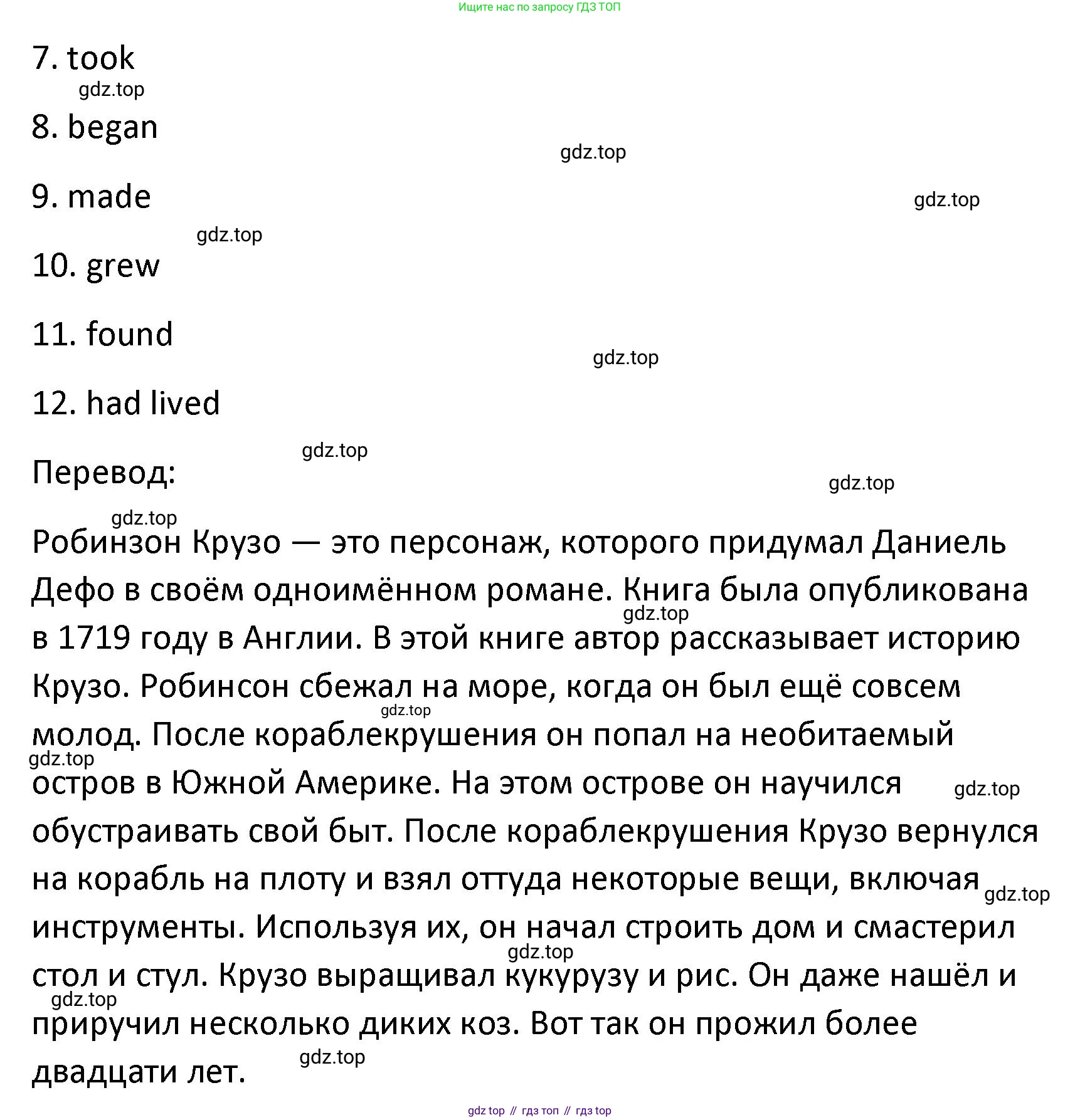 Английский язык (english), 8 класс Лексико-грамматический практикум, авторы: Афанасьева Ольга Васильевна (Afanasyeva Olga), Михеева Ирина Владимировна (Mikheeva Irina), Баранова Ксения Михайловна (Baranova Ksenia), издательство Просвещение, Москва, 2016, белого цвета, страница 98, номер 19, Решение (продолжение 2)