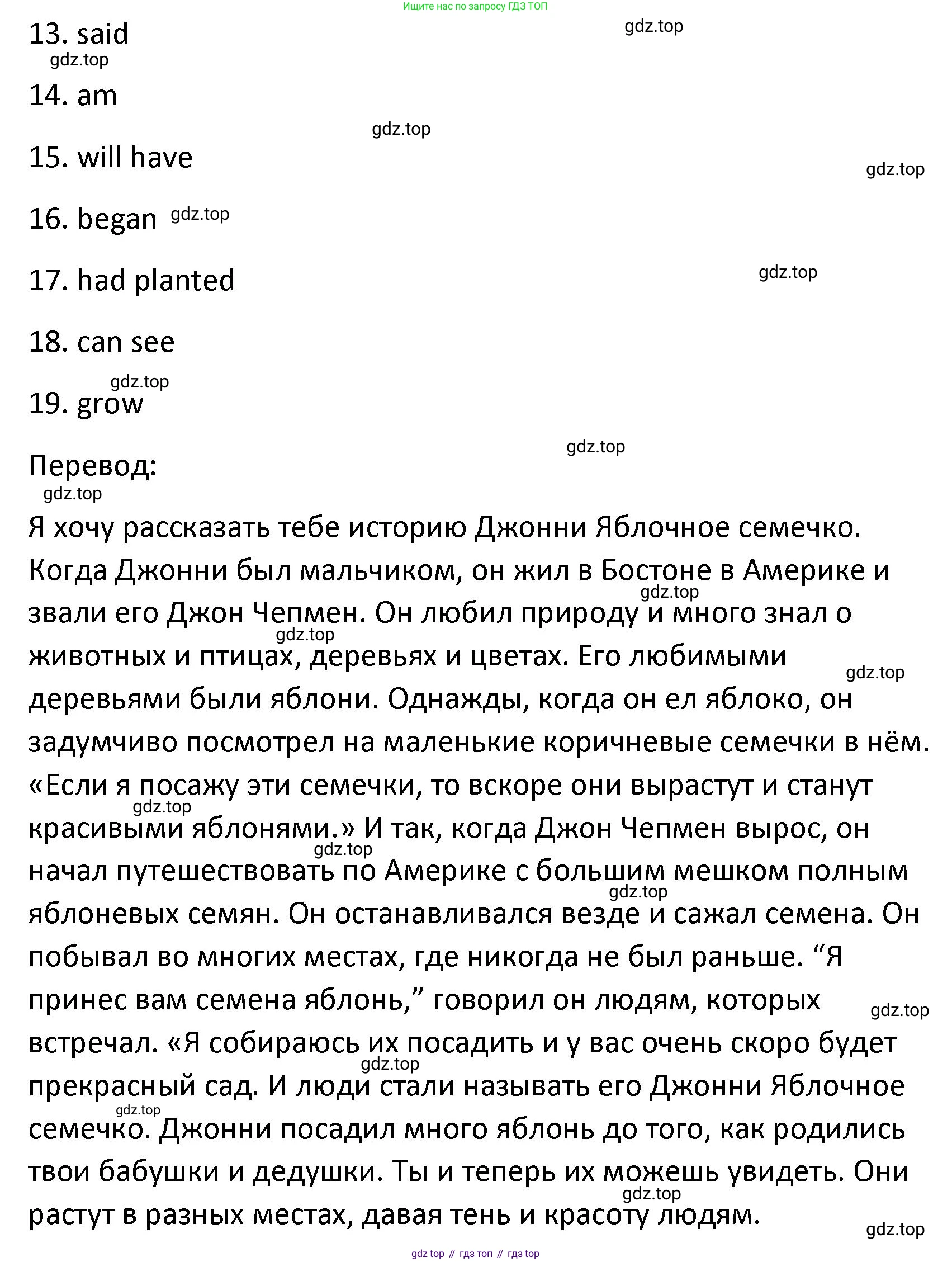 Английский язык (english), 8 класс Лексико-грамматический практикум, авторы: Афанасьева Ольга Васильевна (Afanasyeva Olga), Михеева Ирина Владимировна (Mikheeva Irina), Баранова Ксения Михайловна (Baranova Ksenia), издательство Просвещение, Москва, 2016, белого цвета, страница 99, номер 20, Решение (продолжение 2)