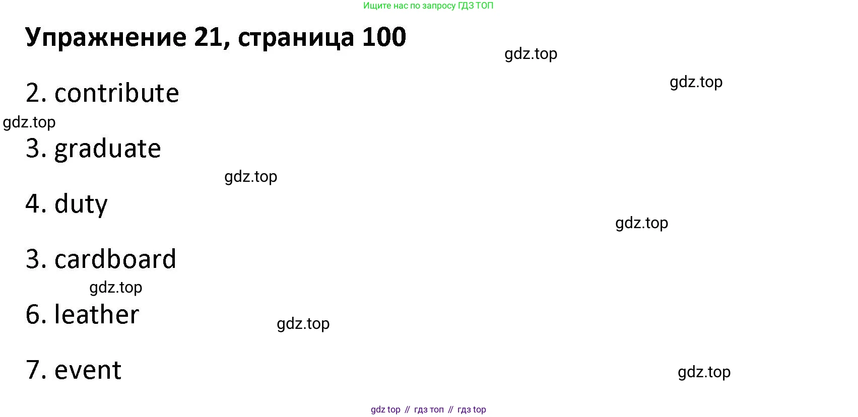 Английский язык (english), 8 класс Лексико-грамматический практикум, авторы: Афанасьева Ольга Васильевна (Afanasyeva Olga), Михеева Ирина Владимировна (Mikheeva Irina), Баранова Ксения Михайловна (Baranova Ksenia), издательство Просвещение, Москва, 2016, белого цвета, страница 100, номер 21, Решение