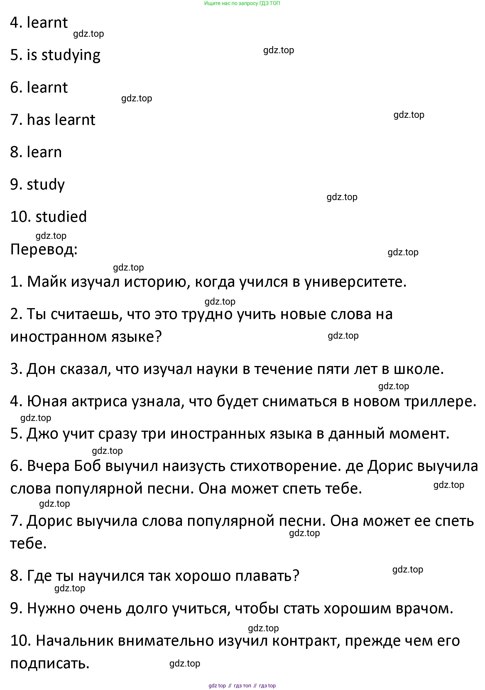 Английский язык (english), 8 класс Лексико-грамматический практикум, авторы: Афанасьева Ольга Васильевна (Afanasyeva Olga), Михеева Ирина Владимировна (Mikheeva Irina), Баранова Ксения Михайловна (Baranova Ksenia), издательство Просвещение, Москва, 2016, белого цвета, страница 101, номер 24, Решение (продолжение 2)