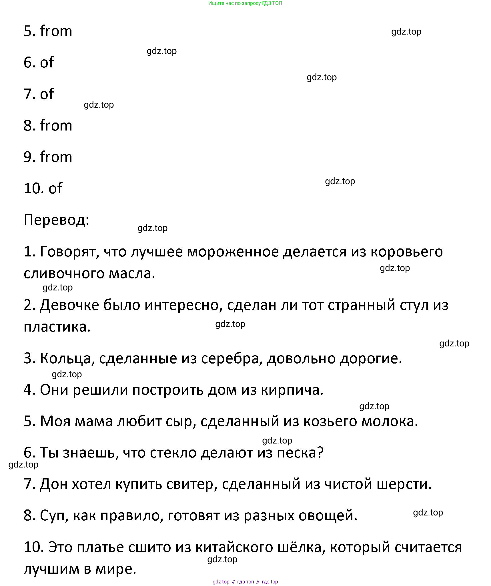 Английский язык (english), 8 класс Лексико-грамматический практикум, авторы: Афанасьева Ольга Васильевна (Afanasyeva Olga), Михеева Ирина Владимировна (Mikheeva Irina), Баранова Ксения Михайловна (Baranova Ksenia), издательство Просвещение, Москва, 2016, белого цвета, страница 101, номер 25, Решение (продолжение 2)