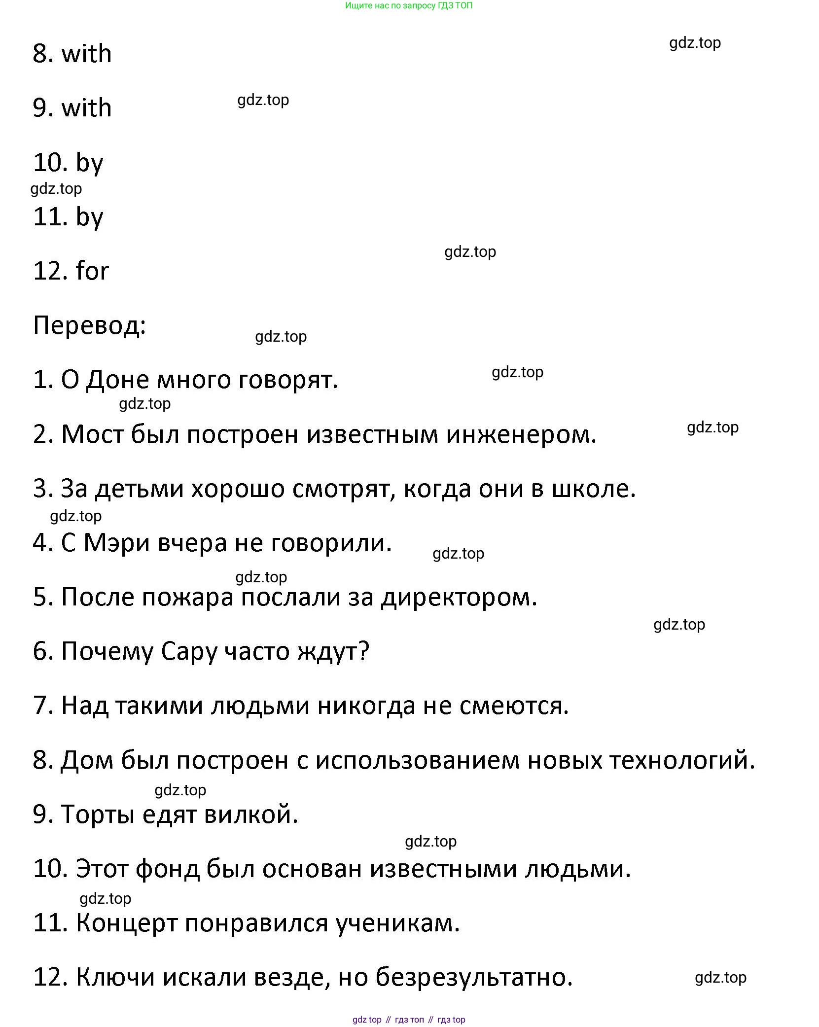 Английский язык (english), 8 класс Лексико-грамматический практикум, авторы: Афанасьева Ольга Васильевна (Afanasyeva Olga), Михеева Ирина Владимировна (Mikheeva Irina), Баранова Ксения Михайловна (Baranova Ksenia), издательство Просвещение, Москва, 2016, белого цвета, страница 102, номер 26, Решение (продолжение 2)
