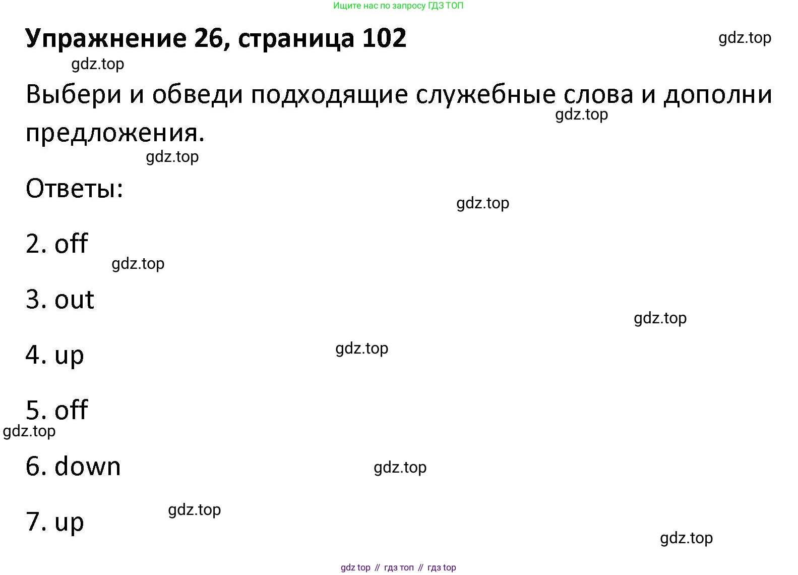 Английский язык (english), 8 класс Лексико-грамматический практикум, авторы: Афанасьева Ольга Васильевна (Afanasyeva Olga), Михеева Ирина Владимировна (Mikheeva Irina), Баранова Ксения Михайловна (Baranova Ksenia), издательство Просвещение, Москва, 2016, белого цвета, страница 102, номер 27, Решение