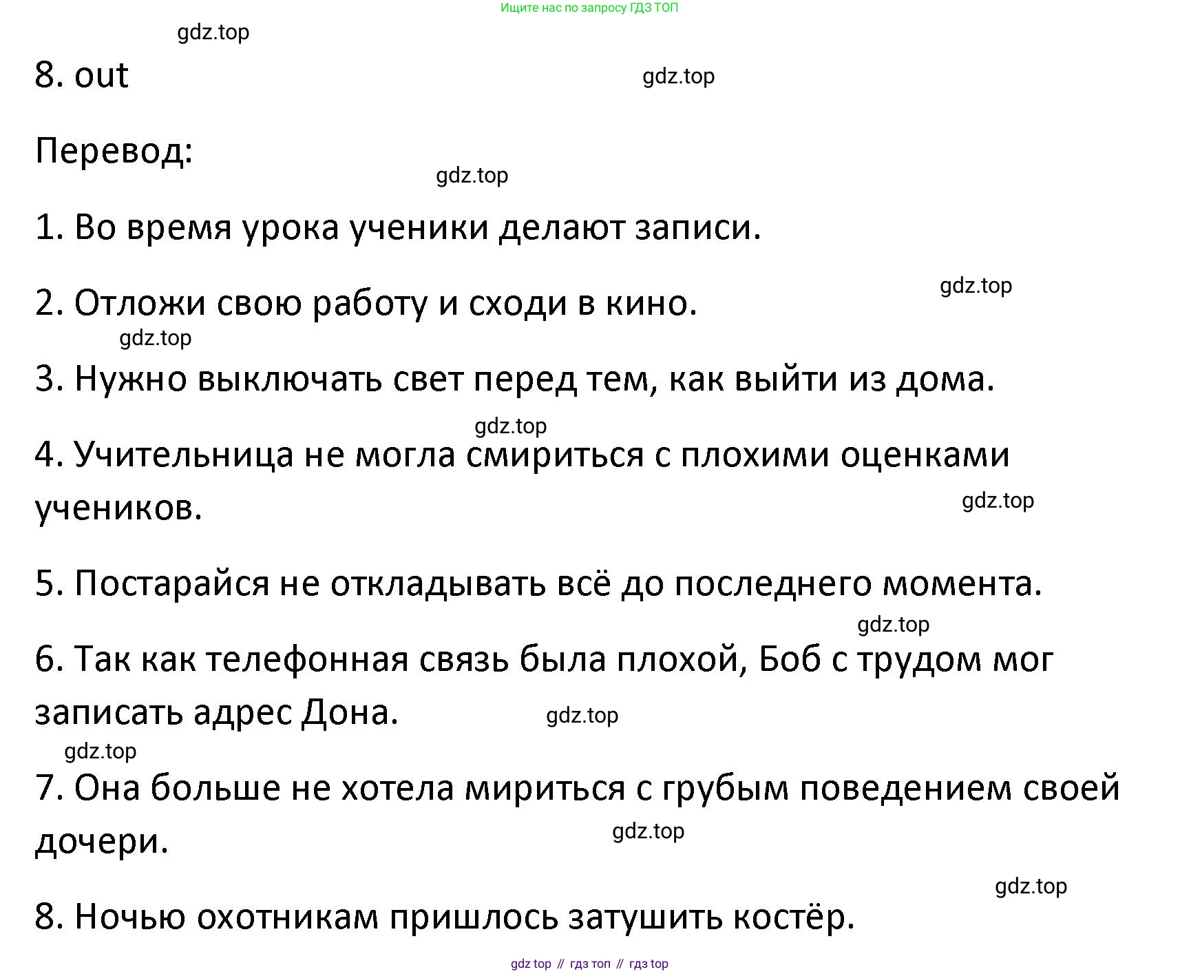 Английский язык (english), 8 класс Лексико-грамматический практикум, авторы: Афанасьева Ольга Васильевна (Afanasyeva Olga), Михеева Ирина Владимировна (Mikheeva Irina), Баранова Ксения Михайловна (Baranova Ksenia), издательство Просвещение, Москва, 2016, белого цвета, страница 102, номер 27, Решение (продолжение 2)