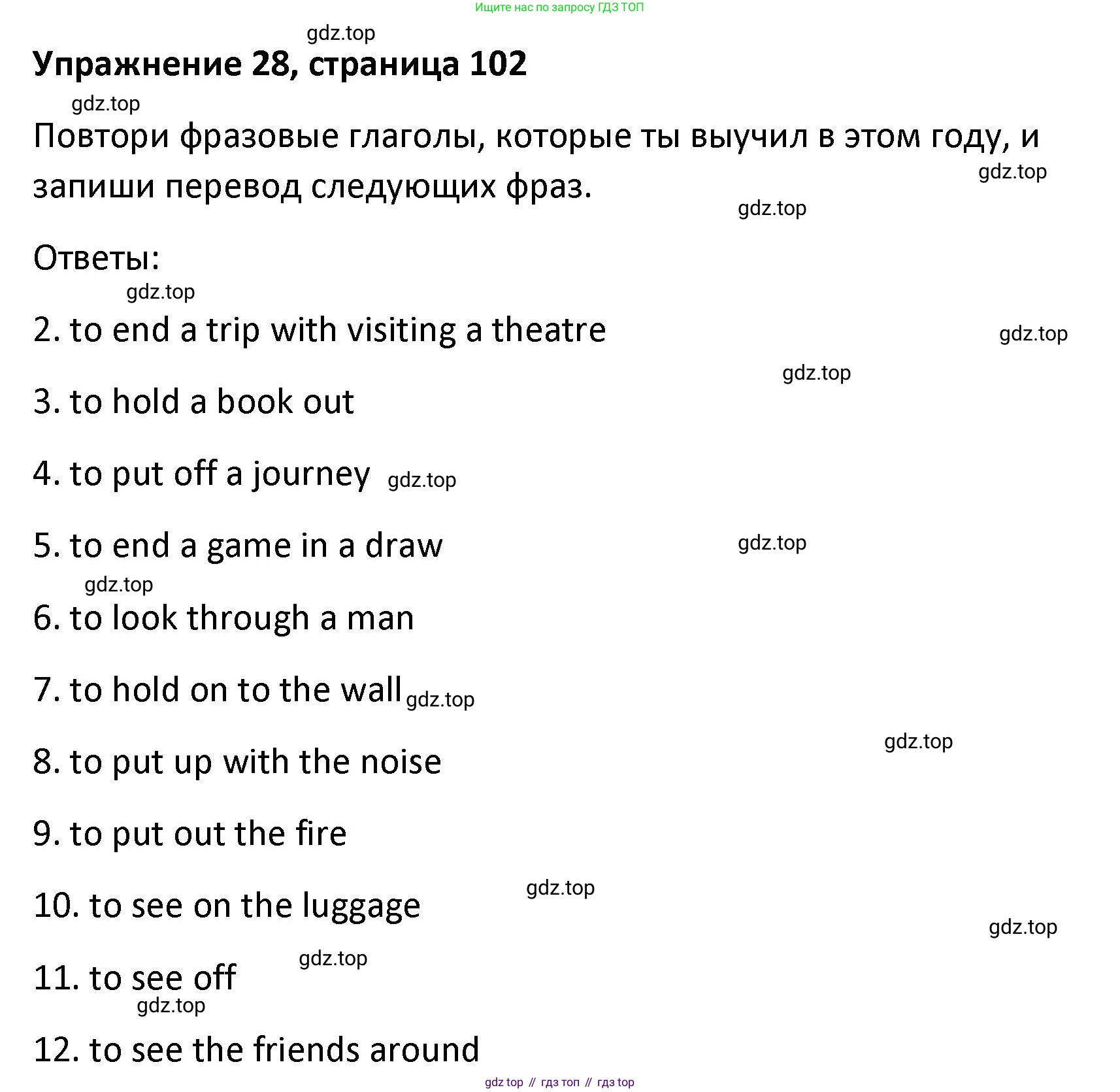 Английский язык (english), 8 класс Лексико-грамматический практикум, авторы: Афанасьева Ольга Васильевна (Afanasyeva Olga), Михеева Ирина Владимировна (Mikheeva Irina), Баранова Ксения Михайловна (Baranova Ksenia), издательство Просвещение, Москва, 2016, белого цвета, страница 102, номер 28, Решение