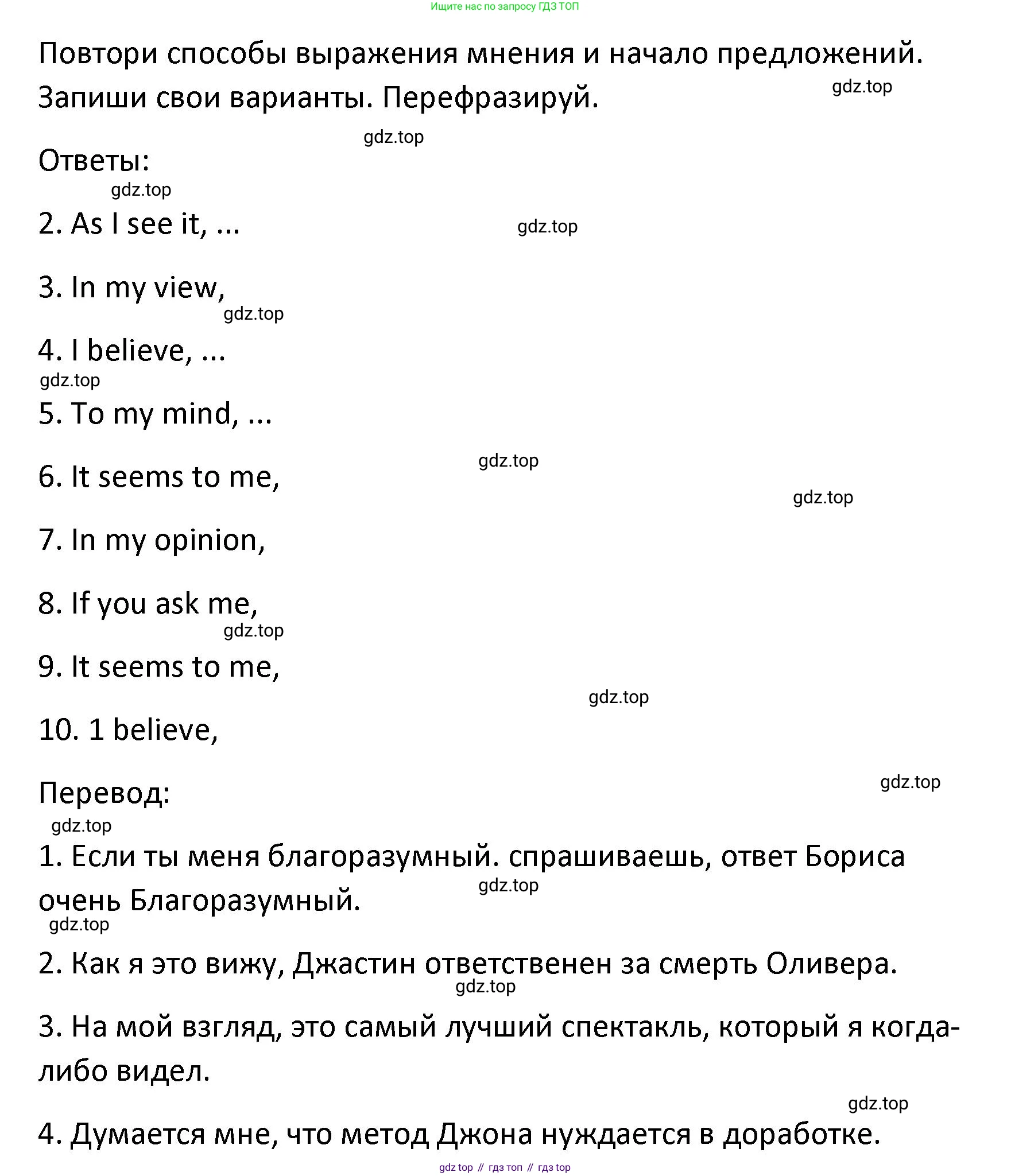 Английский язык (english), 8 класс Лексико-грамматический практикум, авторы: Афанасьева Ольга Васильевна (Afanasyeva Olga), Михеева Ирина Владимировна (Mikheeva Irina), Баранова Ксения Михайловна (Baranova Ksenia), издательство Просвещение, Москва, 2016, белого цвета, страница 103, номер 29, Решение