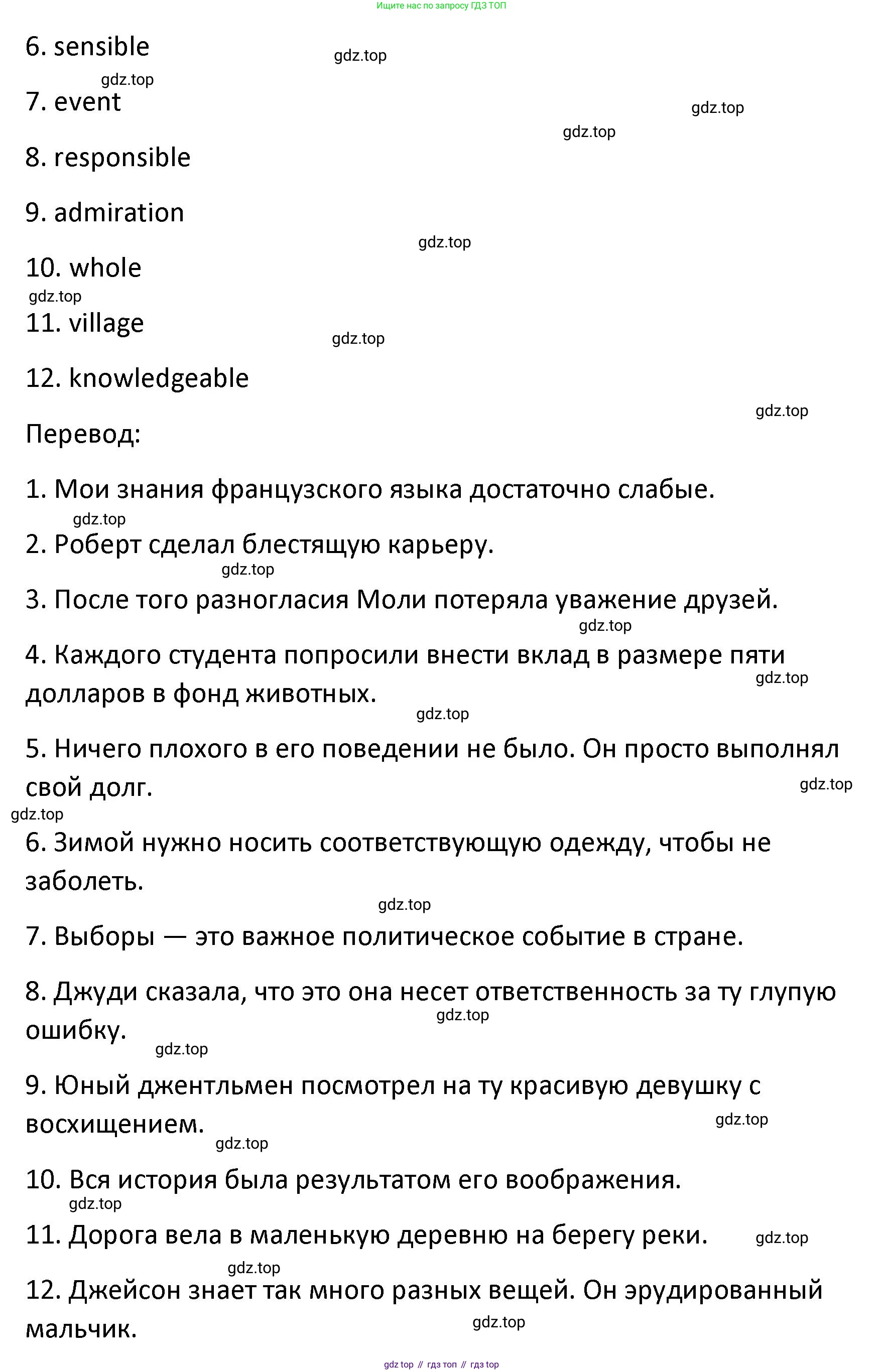 Английский язык (english), 8 класс Лексико-грамматический практикум, авторы: Афанасьева Ольга Васильевна (Afanasyeva Olga), Михеева Ирина Владимировна (Mikheeva Irina), Баранова Ксения Михайловна (Baranova Ksenia), издательство Просвещение, Москва, 2016, белого цвета, страница 104, номер 31, Решение (продолжение 2)