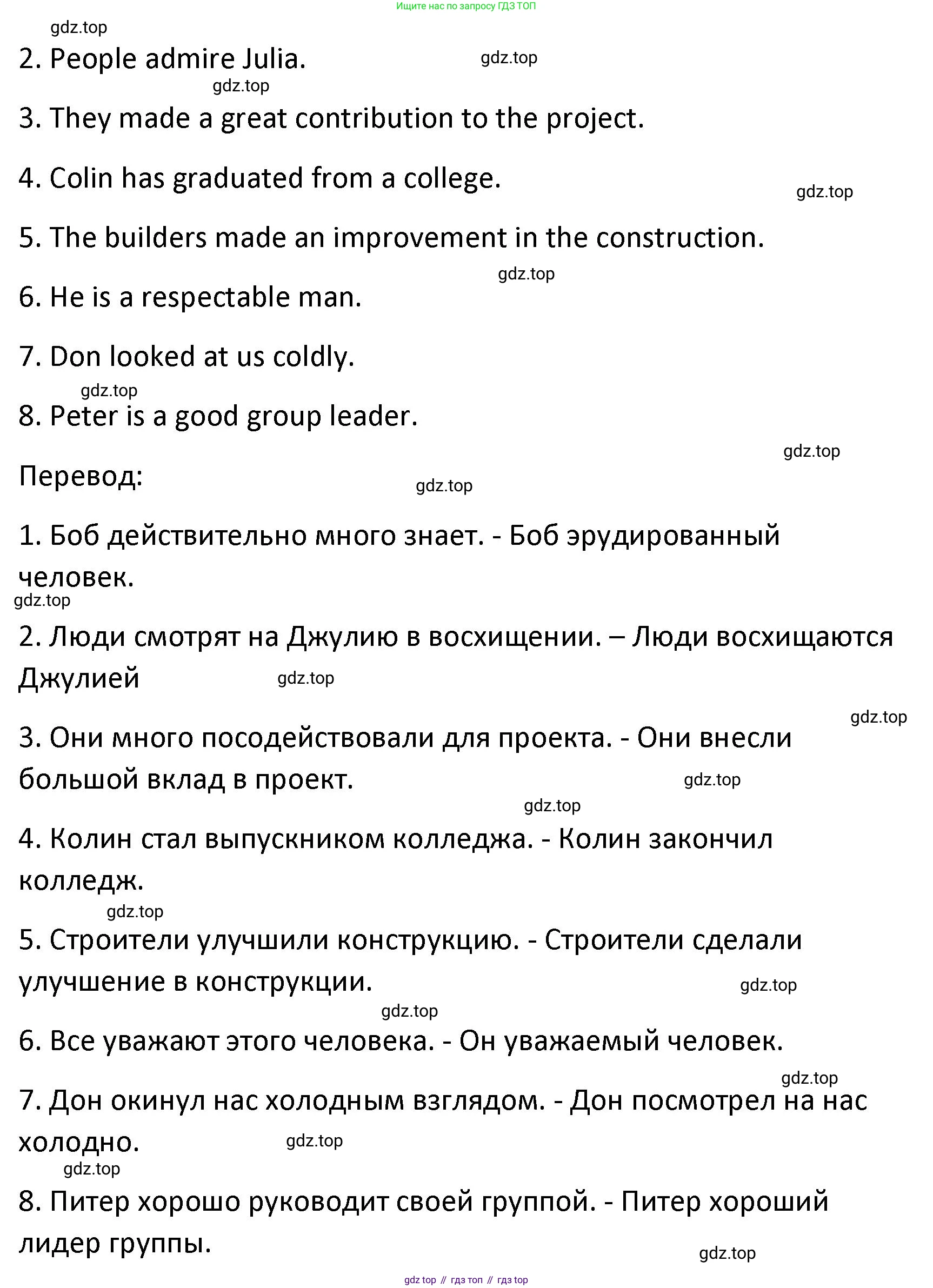 Английский язык (english), 8 класс Лексико-грамматический практикум, авторы: Афанасьева Ольга Васильевна (Afanasyeva Olga), Михеева Ирина Владимировна (Mikheeva Irina), Баранова Ксения Михайловна (Baranova Ksenia), издательство Просвещение, Москва, 2016, белого цвета, страница 106, номер 34, Решение (продолжение 2)