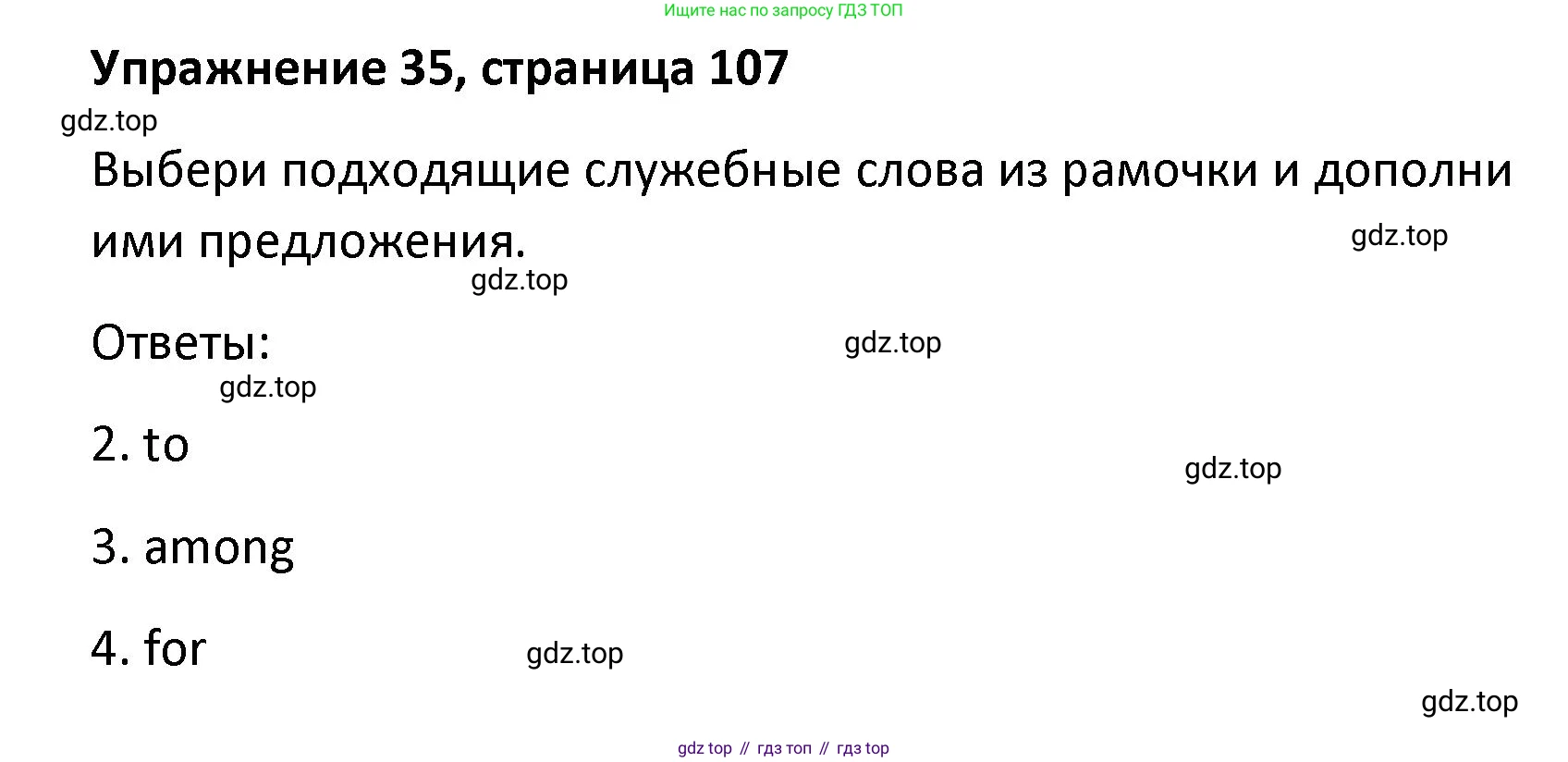 Английский язык (english), 8 класс Лексико-грамматический практикум, авторы: Афанасьева Ольга Васильевна (Afanasyeva Olga), Михеева Ирина Владимировна (Mikheeva Irina), Баранова Ксения Михайловна (Baranova Ksenia), издательство Просвещение, Москва, 2016, белого цвета, страница 107, номер 35, Решение