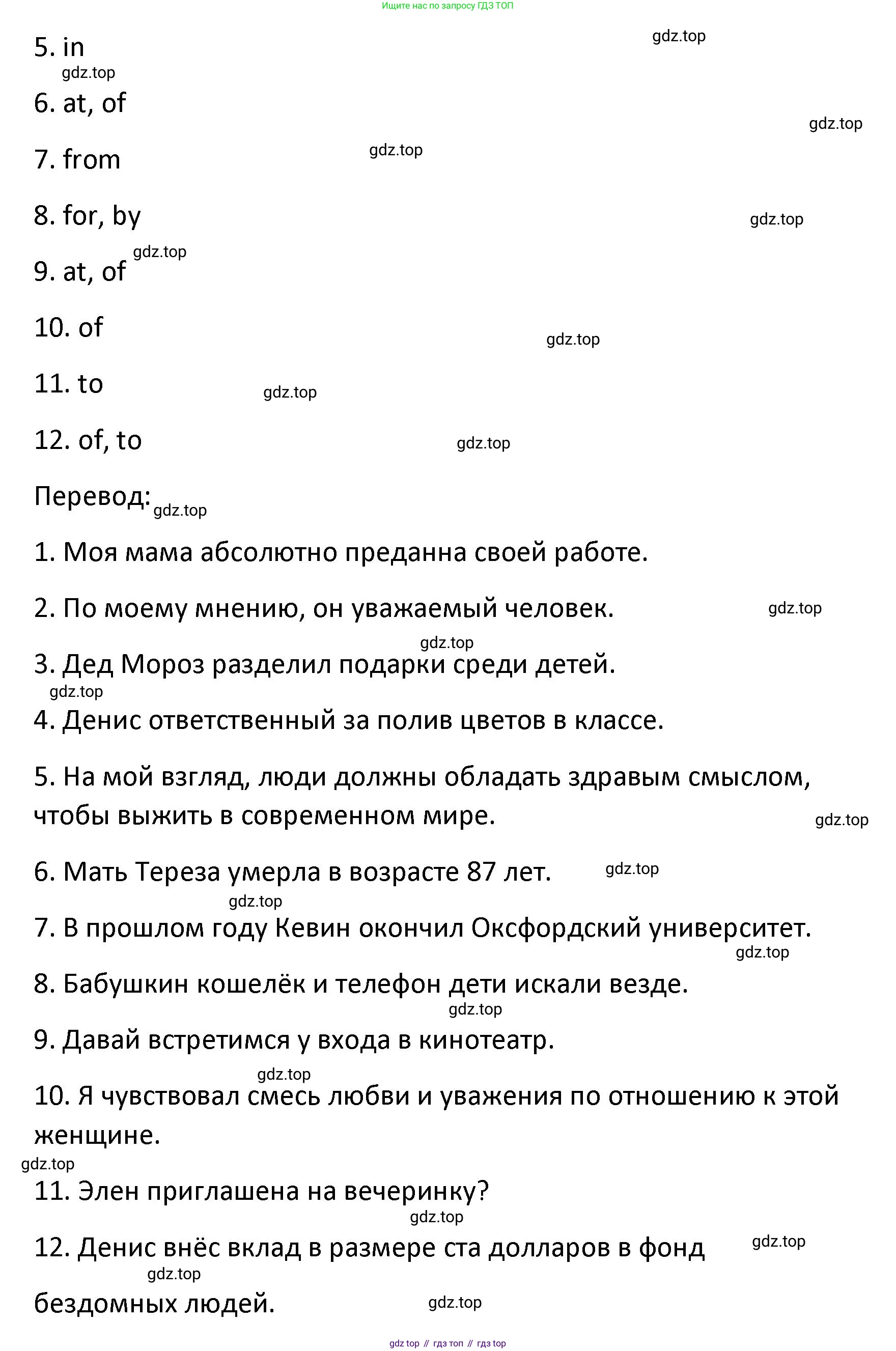 Английский язык (english), 8 класс Лексико-грамматический практикум, авторы: Афанасьева Ольга Васильевна (Afanasyeva Olga), Михеева Ирина Владимировна (Mikheeva Irina), Баранова Ксения Михайловна (Baranova Ksenia), издательство Просвещение, Москва, 2016, белого цвета, страница 107, номер 35, Решение (продолжение 2)