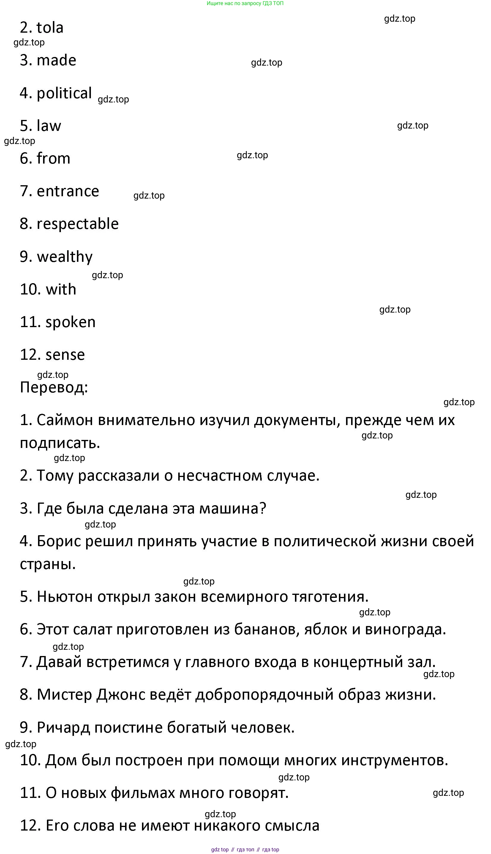 Английский язык (english), 8 класс Лексико-грамматический практикум, авторы: Афанасьева Ольга Васильевна (Afanasyeva Olga), Михеева Ирина Владимировна (Mikheeva Irina), Баранова Ксения Михайловна (Baranova Ksenia), издательство Просвещение, Москва, 2016, белого цвета, страница 107, номер 36, Решение (продолжение 2)