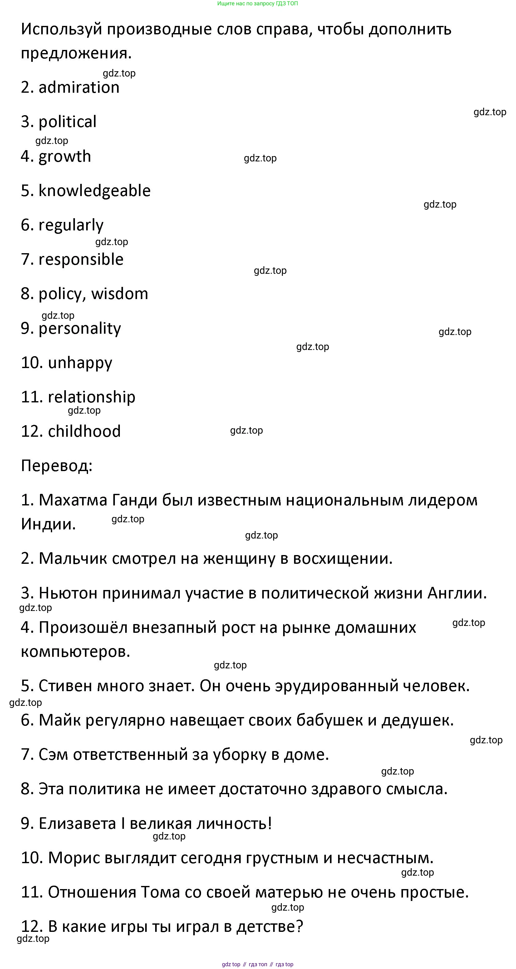 Английский язык (english), 8 класс Лексико-грамматический практикум, авторы: Афанасьева Ольга Васильевна (Afanasyeva Olga), Михеева Ирина Владимировна (Mikheeva Irina), Баранова Ксения Михайловна (Baranova Ksenia), издательство Просвещение, Москва, 2016, белого цвета, страница 107, номер 37, Решение