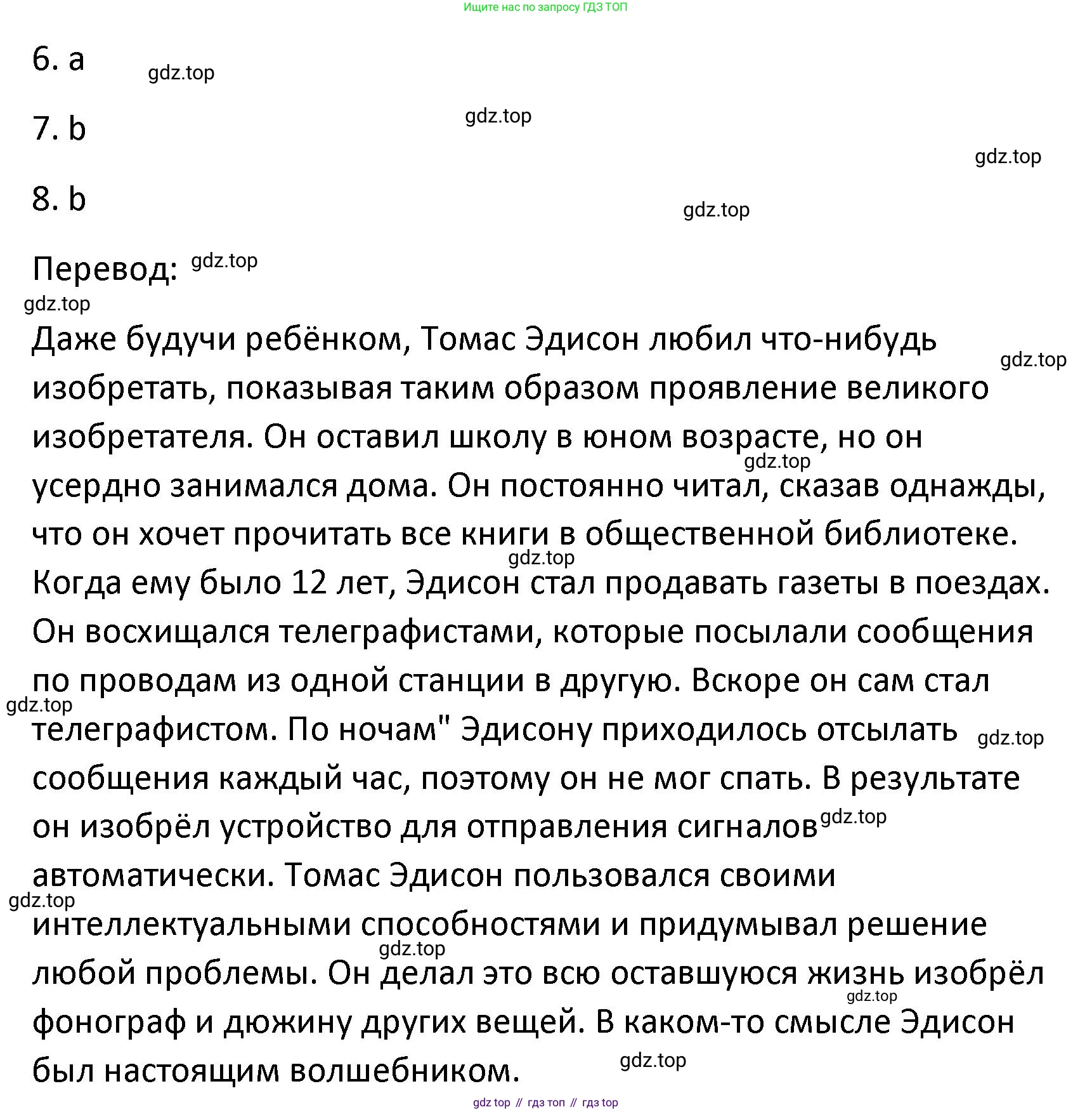 Английский язык (english), 8 класс Лексико-грамматический практикум, авторы: Афанасьева Ольга Васильевна (Afanasyeva Olga), Михеева Ирина Владимировна (Mikheeva Irina), Баранова Ксения Михайловна (Baranova Ksenia), издательство Просвещение, Москва, 2016, белого цвета, страница 109, номер 39, Решение (продолжение 2)