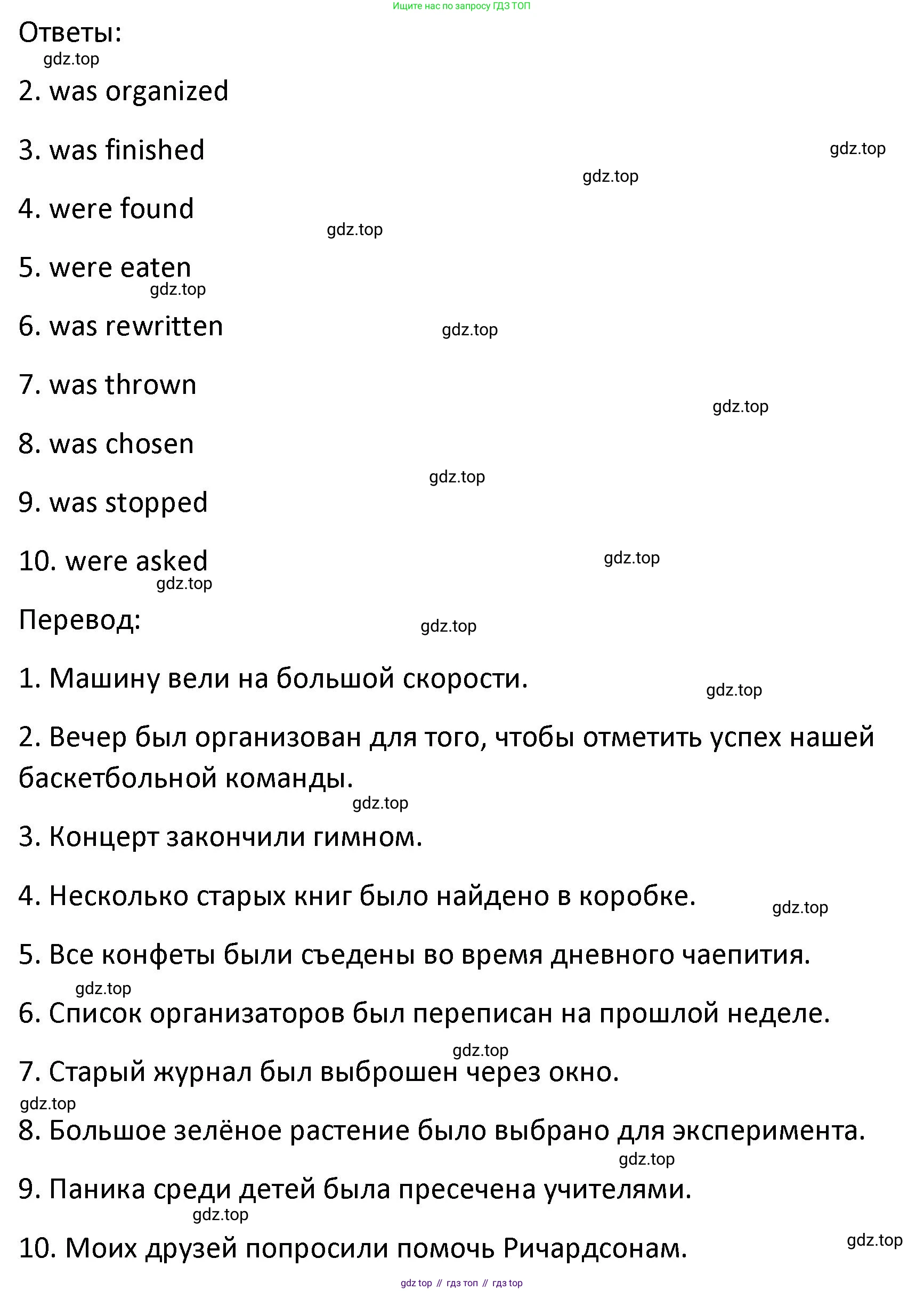 Английский язык (english), 8 класс Лексико-грамматический практикум, авторы: Афанасьева Ольга Васильевна (Afanasyeva Olga), Михеева Ирина Владимировна (Mikheeva Irina), Баранова Ксения Михайловна (Baranova Ksenia), издательство Просвещение, Москва, 2016, белого цвета, страница 88, номер 4, Решение (продолжение 2)
