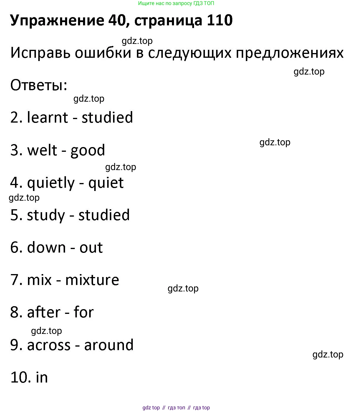 Английский язык (english), 8 класс Лексико-грамматический практикум, авторы: Афанасьева Ольга Васильевна (Afanasyeva Olga), Михеева Ирина Владимировна (Mikheeva Irina), Баранова Ксения Михайловна (Baranova Ksenia), издательство Просвещение, Москва, 2016, белого цвета, страница 110, номер 40, Решение