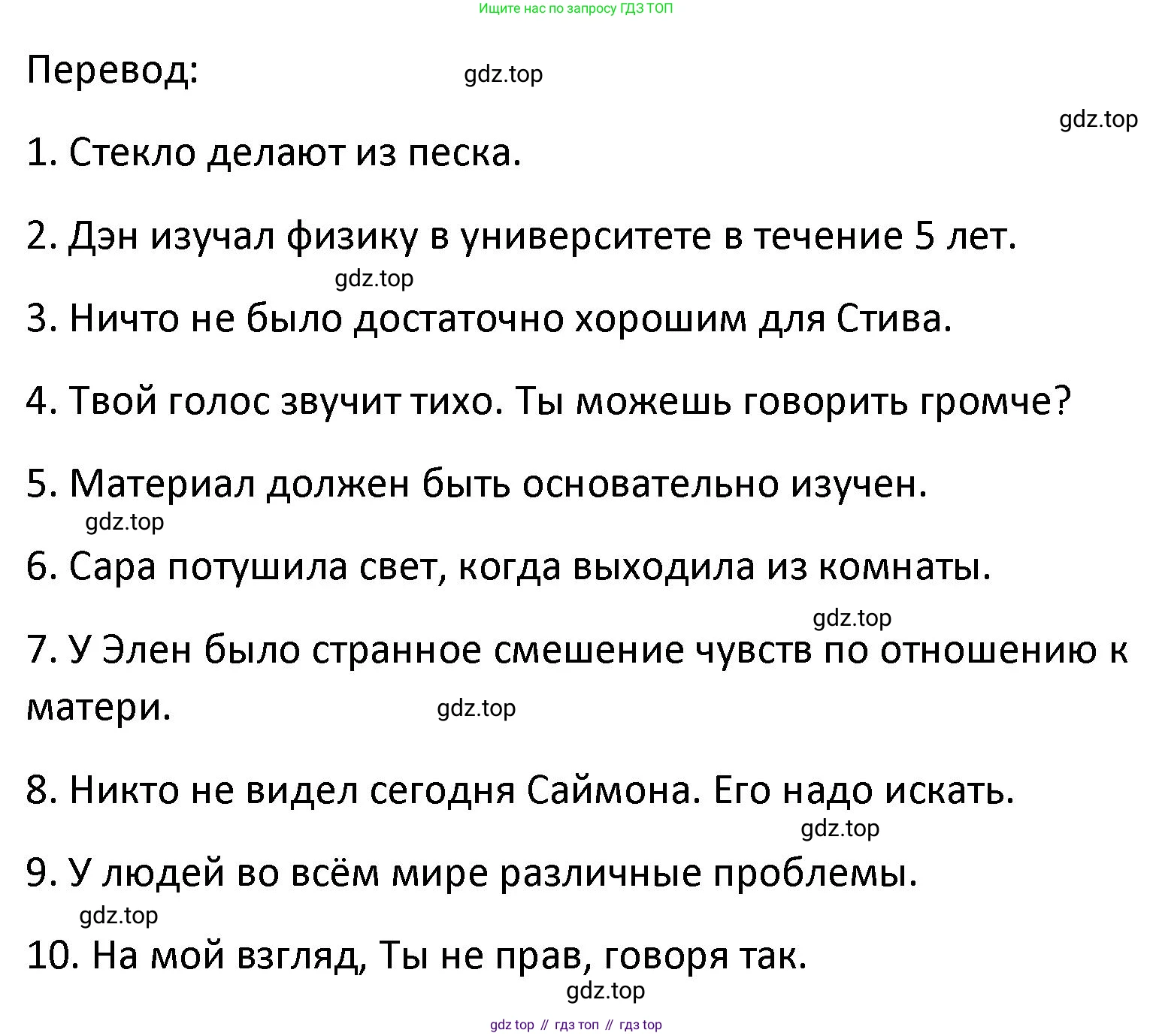 Английский язык (english), 8 класс Лексико-грамматический практикум, авторы: Афанасьева Ольга Васильевна (Afanasyeva Olga), Михеева Ирина Владимировна (Mikheeva Irina), Баранова Ксения Михайловна (Baranova Ksenia), издательство Просвещение, Москва, 2016, белого цвета, страница 110, номер 40, Решение (продолжение 2)