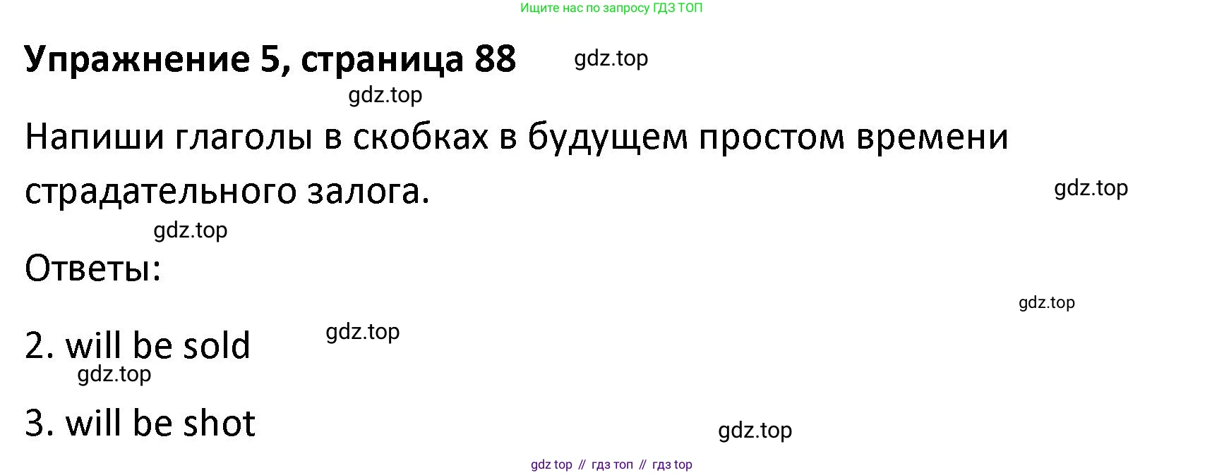 Английский язык (english), 8 класс Лексико-грамматический практикум, авторы: Афанасьева Ольга Васильевна (Afanasyeva Olga), Михеева Ирина Владимировна (Mikheeva Irina), Баранова Ксения Михайловна (Baranova Ksenia), издательство Просвещение, Москва, 2016, белого цвета, страница 88, номер 5, Решение