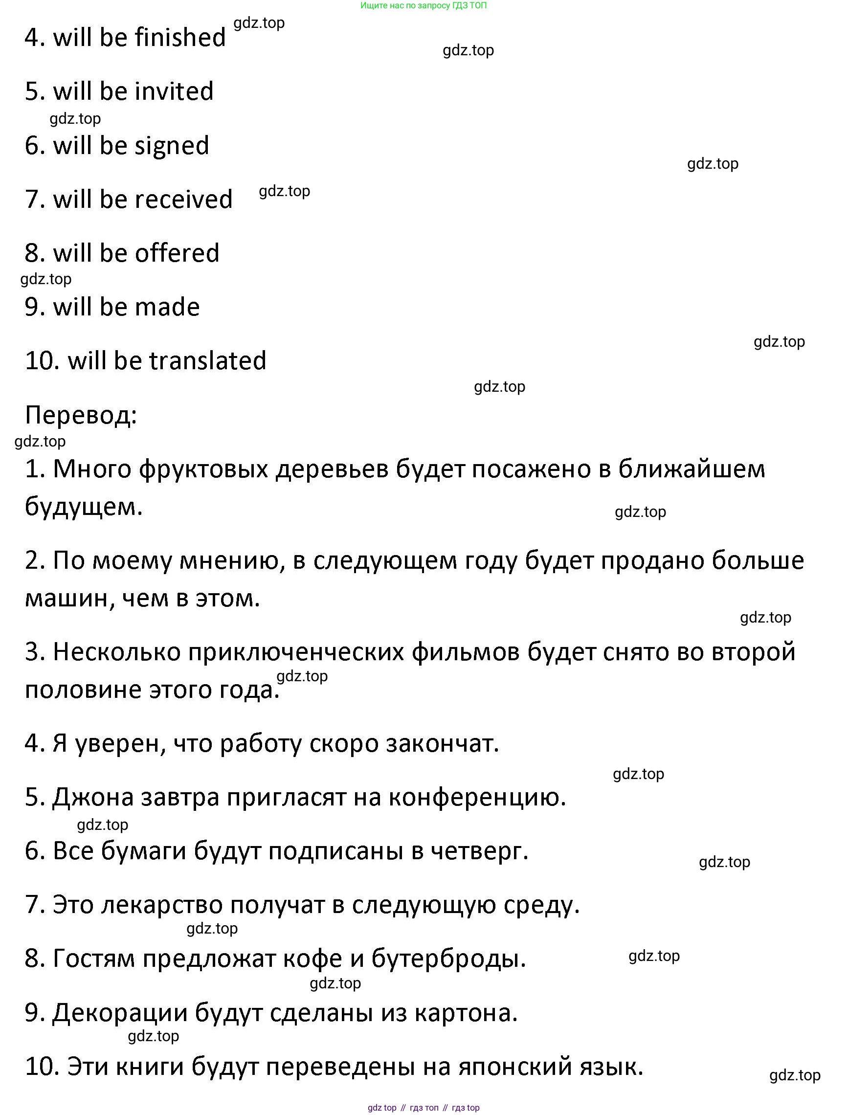 Английский язык (english), 8 класс Лексико-грамматический практикум, авторы: Афанасьева Ольга Васильевна (Afanasyeva Olga), Михеева Ирина Владимировна (Mikheeva Irina), Баранова Ксения Михайловна (Baranova Ksenia), издательство Просвещение, Москва, 2016, белого цвета, страница 88, номер 5, Решение (продолжение 2)