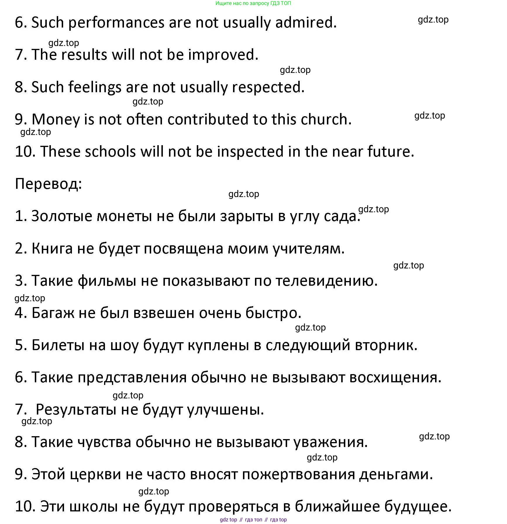 Английский язык (english), 8 класс Лексико-грамматический практикум, авторы: Афанасьева Ольга Васильевна (Afanasyeva Olga), Михеева Ирина Владимировна (Mikheeva Irina), Баранова Ксения Михайловна (Baranova Ksenia), издательство Просвещение, Москва, 2016, белого цвета, страница 89, номер 6, Решение (продолжение 2)