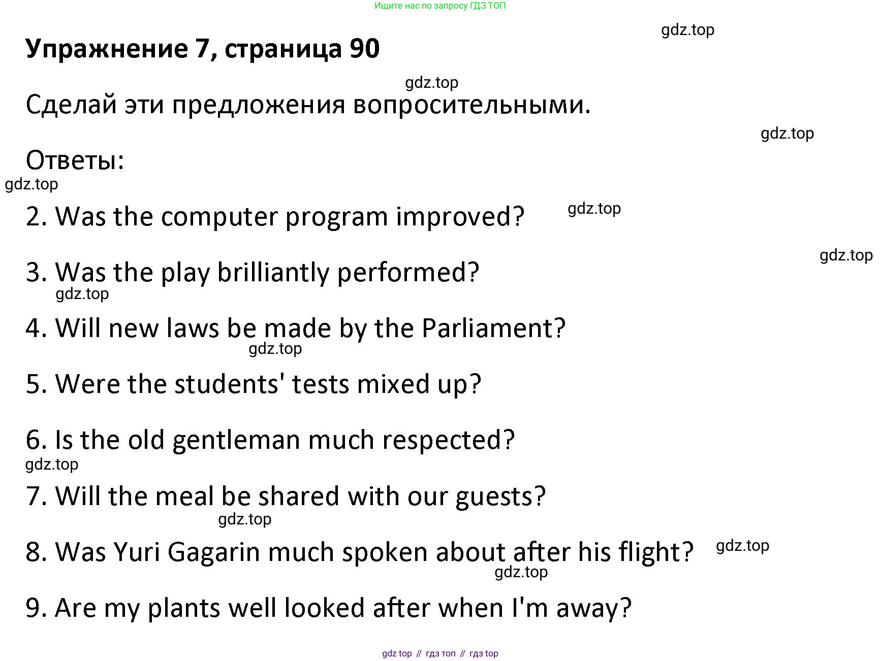 Английский язык (english), 8 класс Лексико-грамматический практикум, авторы: Афанасьева Ольга Васильевна (Afanasyeva Olga), Михеева Ирина Владимировна (Mikheeva Irina), Баранова Ксения Михайловна (Baranova Ksenia), издательство Просвещение, Москва, 2016, белого цвета, страница 90, номер 7, Решение