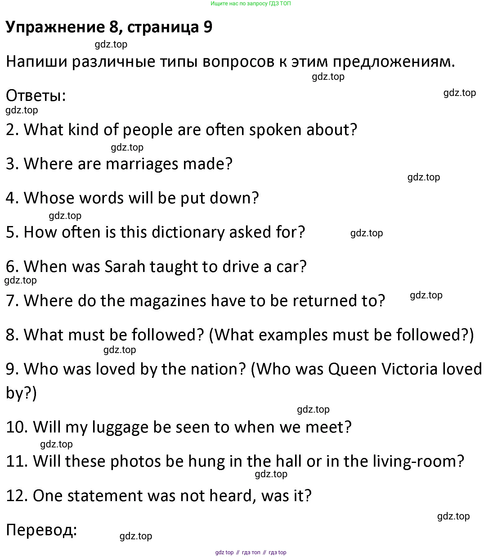 Английский язык (english), 8 класс Лексико-грамматический практикум, авторы: Афанасьева Ольга Васильевна (Afanasyeva Olga), Михеева Ирина Владимировна (Mikheeva Irina), Баранова Ксения Михайловна (Baranova Ksenia), издательство Просвещение, Москва, 2016, белого цвета, страница 90, номер 8, Решение