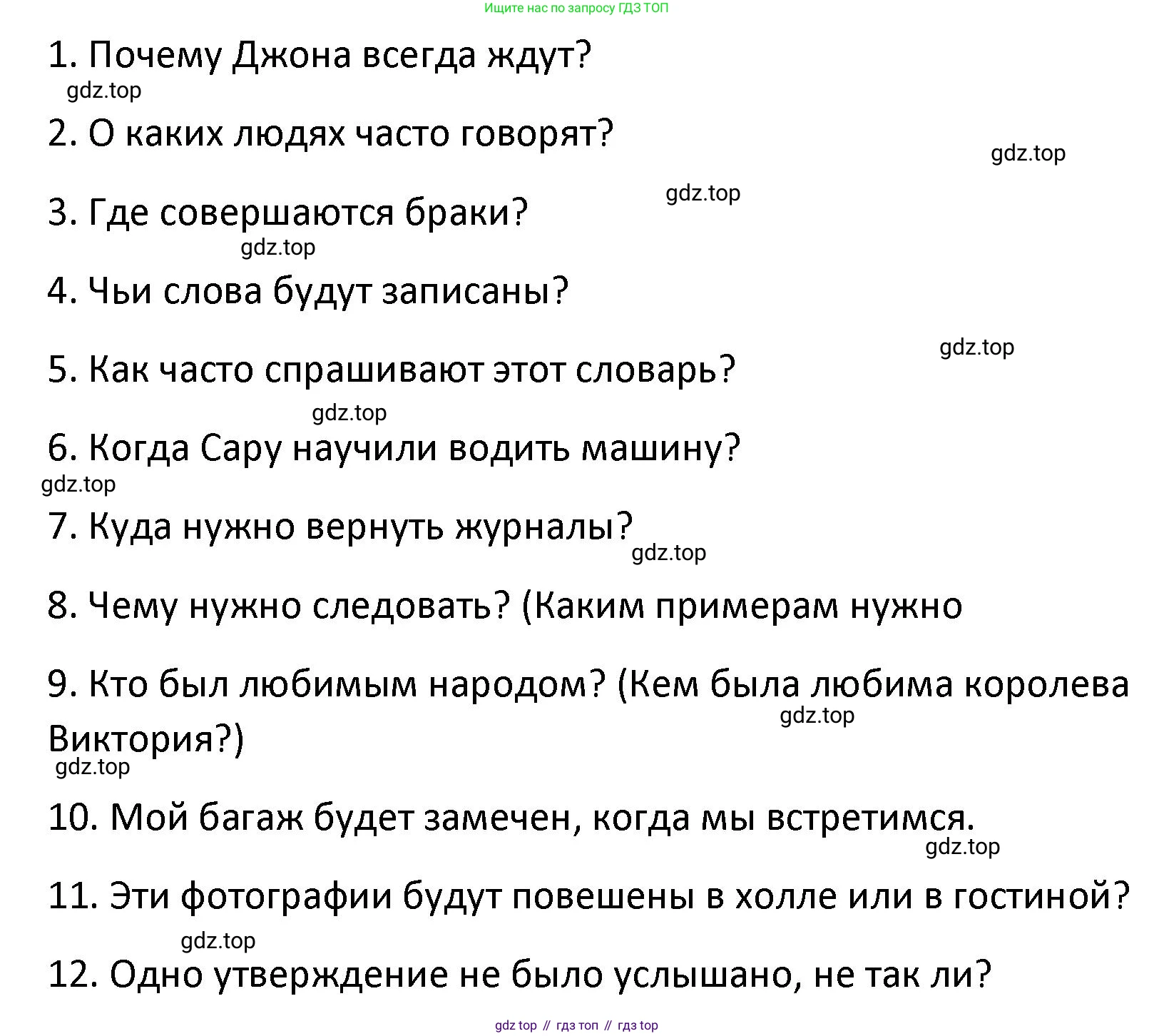 Английский язык (english), 8 класс Лексико-грамматический практикум, авторы: Афанасьева Ольга Васильевна (Afanasyeva Olga), Михеева Ирина Владимировна (Mikheeva Irina), Баранова Ксения Михайловна (Baranova Ksenia), издательство Просвещение, Москва, 2016, белого цвета, страница 90, номер 8, Решение (продолжение 2)