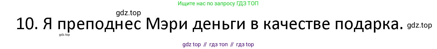 Английский язык (english), 8 класс Лексико-грамматический практикум, авторы: Афанасьева Ольга Васильевна (Afanasyeva Olga), Михеева Ирина Владимировна (Mikheeva Irina), Баранова Ксения Михайловна (Baranova Ksenia), издательство Просвещение, Москва, 2016, белого цвета, страница 91, номер 9, Решение (продолжение 2)
