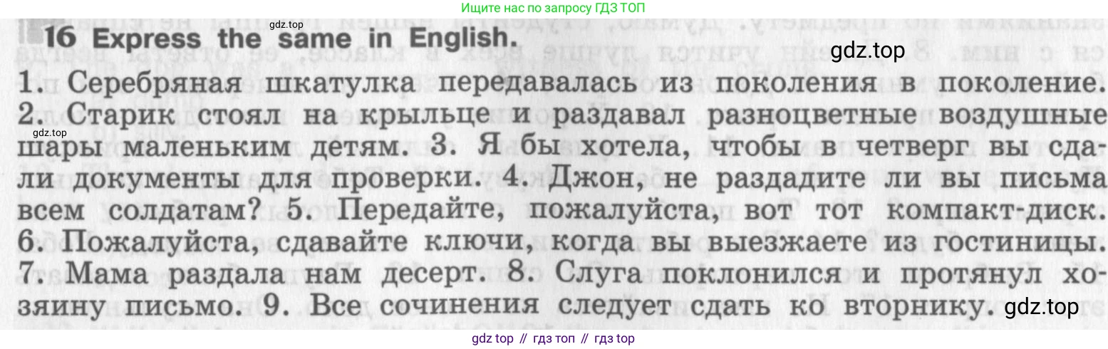 Английский язык (english), 8 класс рабочая тетрадь (activity book), авторы: Афанасьева Ольга Васильевна (Afanasyeva Olga), Михеева Ирина Владимировна (Mikheeva Irina), издательство Просвещение, Москва, 2012, красного цвета, страница 11, номер 16, Условие