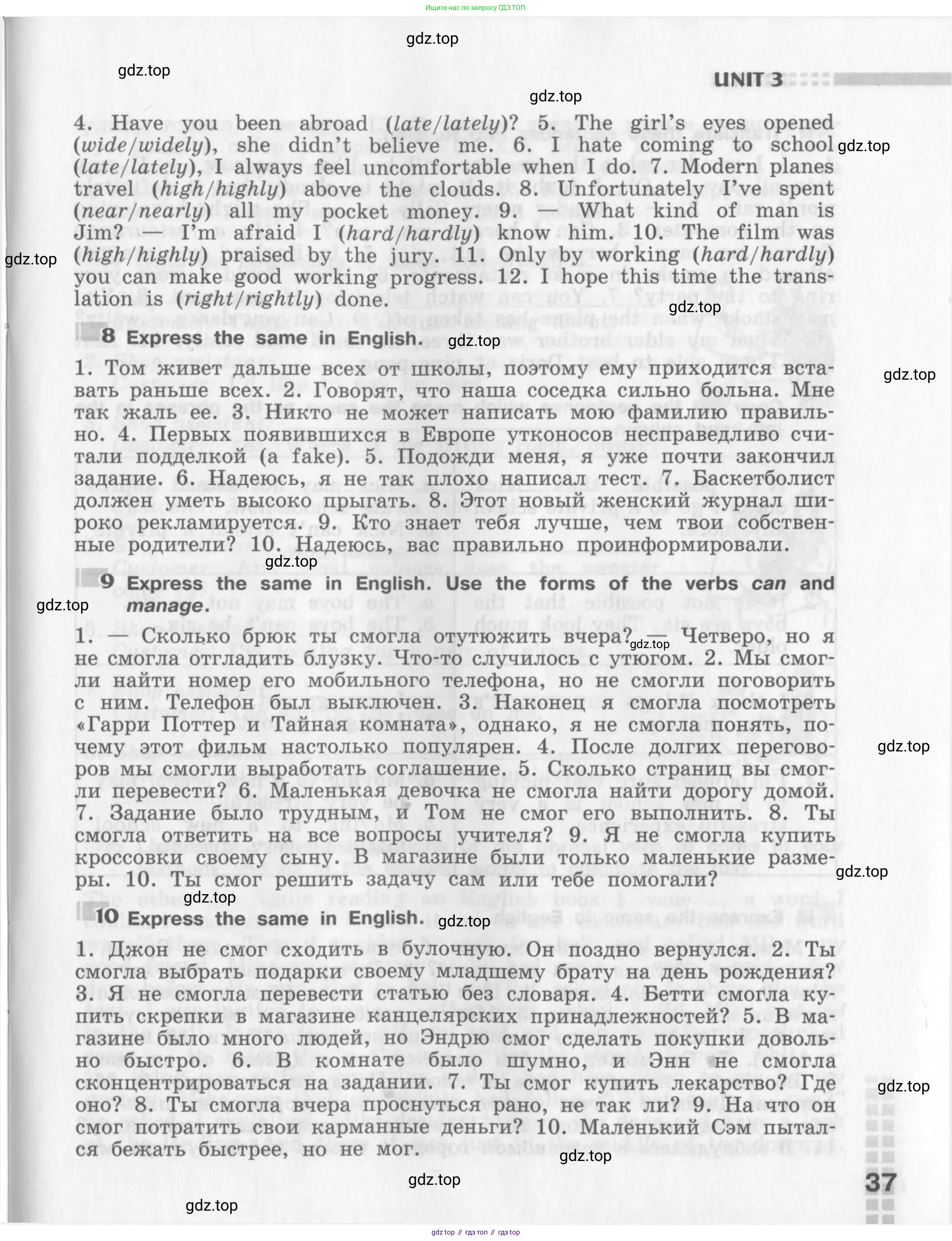 Английский язык (english), 8 класс рабочая тетрадь (activity book), авторы: Афанасьева Ольга Васильевна (Afanasyeva Olga), Михеева Ирина Владимировна (Mikheeva Irina), издательство Просвещение, Москва, 2012, красного цвета, страница 37