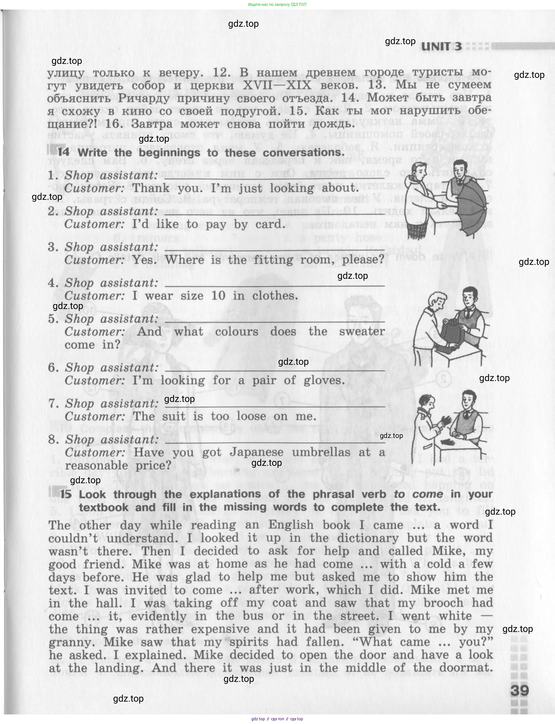 Английский язык (english), 8 класс рабочая тетрадь (activity book), авторы: Афанасьева Ольга Васильевна (Afanasyeva Olga), Михеева Ирина Владимировна (Mikheeva Irina), издательство Просвещение, Москва, 2012, красного цвета, страница 39