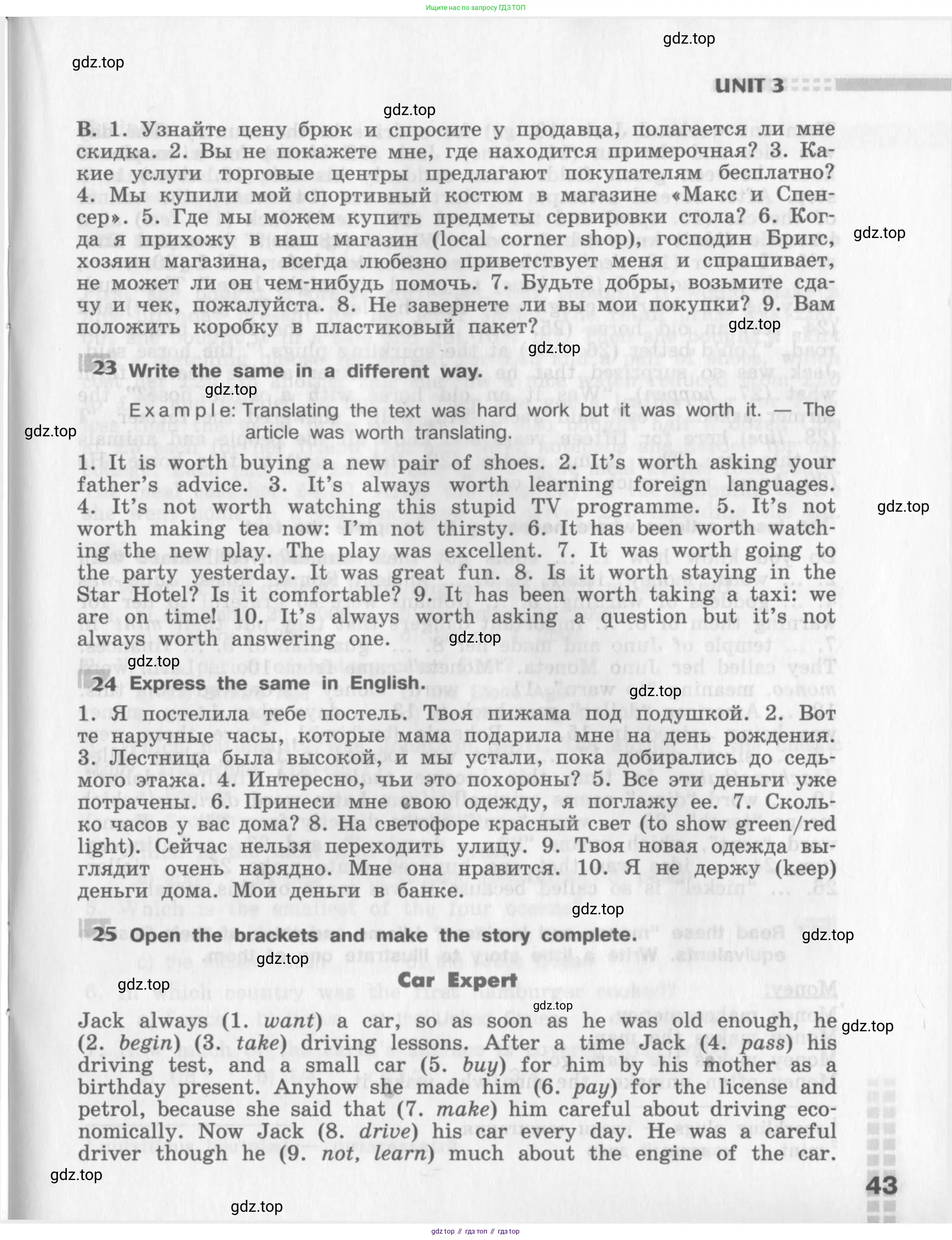 Английский язык (english), 8 класс рабочая тетрадь (activity book), авторы: Афанасьева Ольга Васильевна (Afanasyeva Olga), Михеева Ирина Владимировна (Mikheeva Irina), издательство Просвещение, Москва, 2012, красного цвета, страница 43