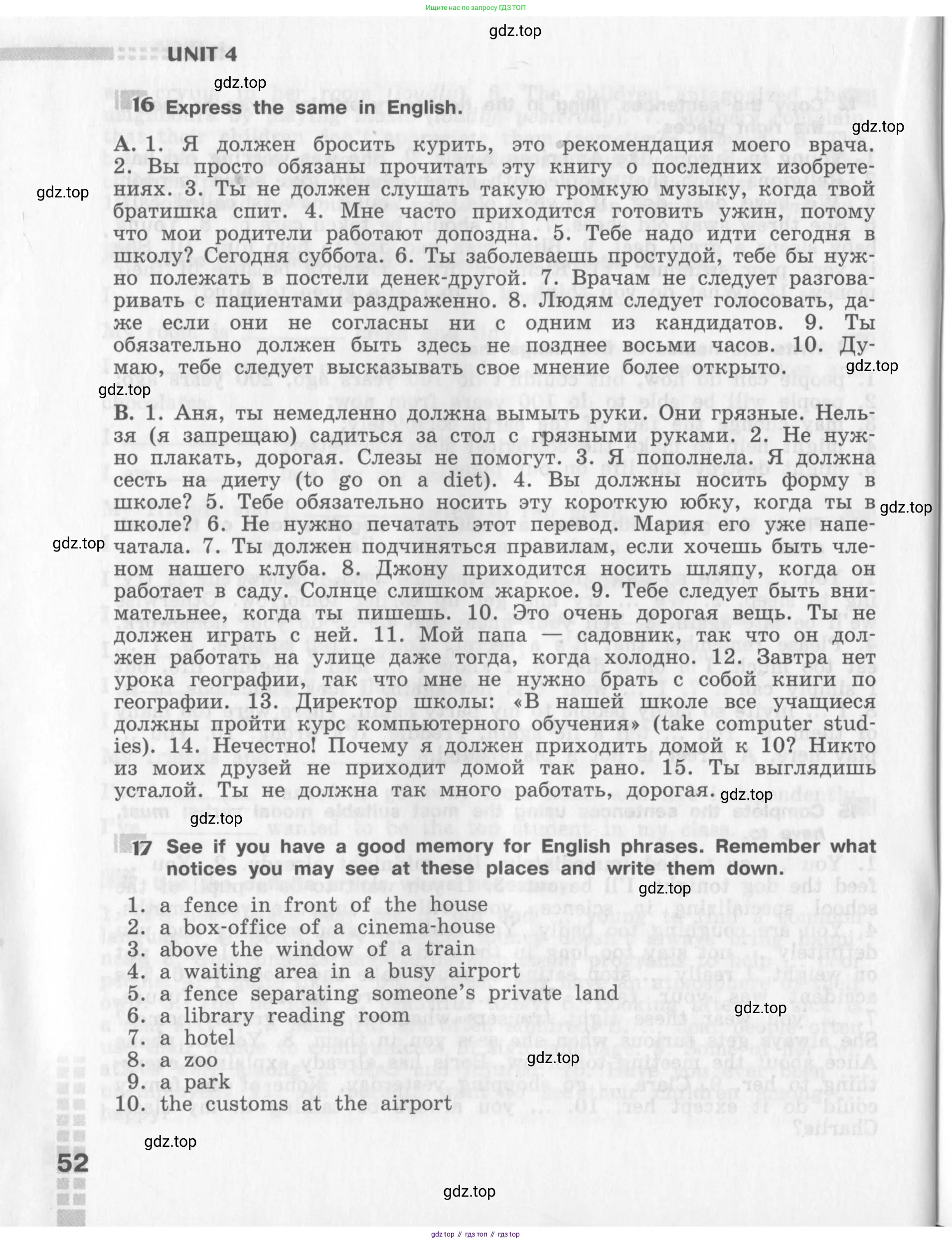 Английский язык (english), 8 класс рабочая тетрадь (activity book), авторы: Афанасьева Ольга Васильевна (Afanasyeva Olga), Михеева Ирина Владимировна (Mikheeva Irina), издательство Просвещение, Москва, 2012, красного цвета, страница 52