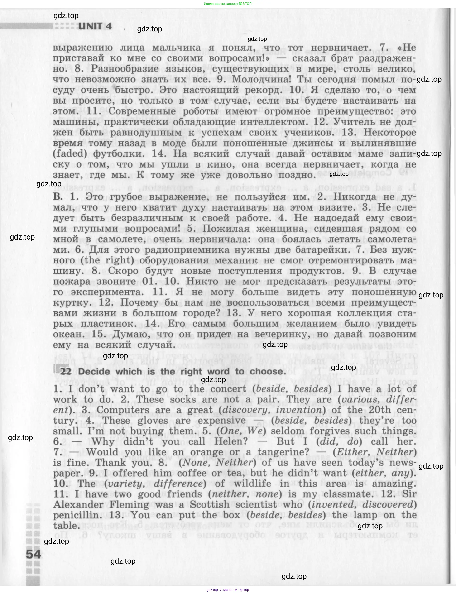 Английский язык (english), 8 класс рабочая тетрадь (activity book), авторы: Афанасьева Ольга Васильевна (Afanasyeva Olga), Михеева Ирина Владимировна (Mikheeva Irina), издательство Просвещение, Москва, 2012, красного цвета, страница 54