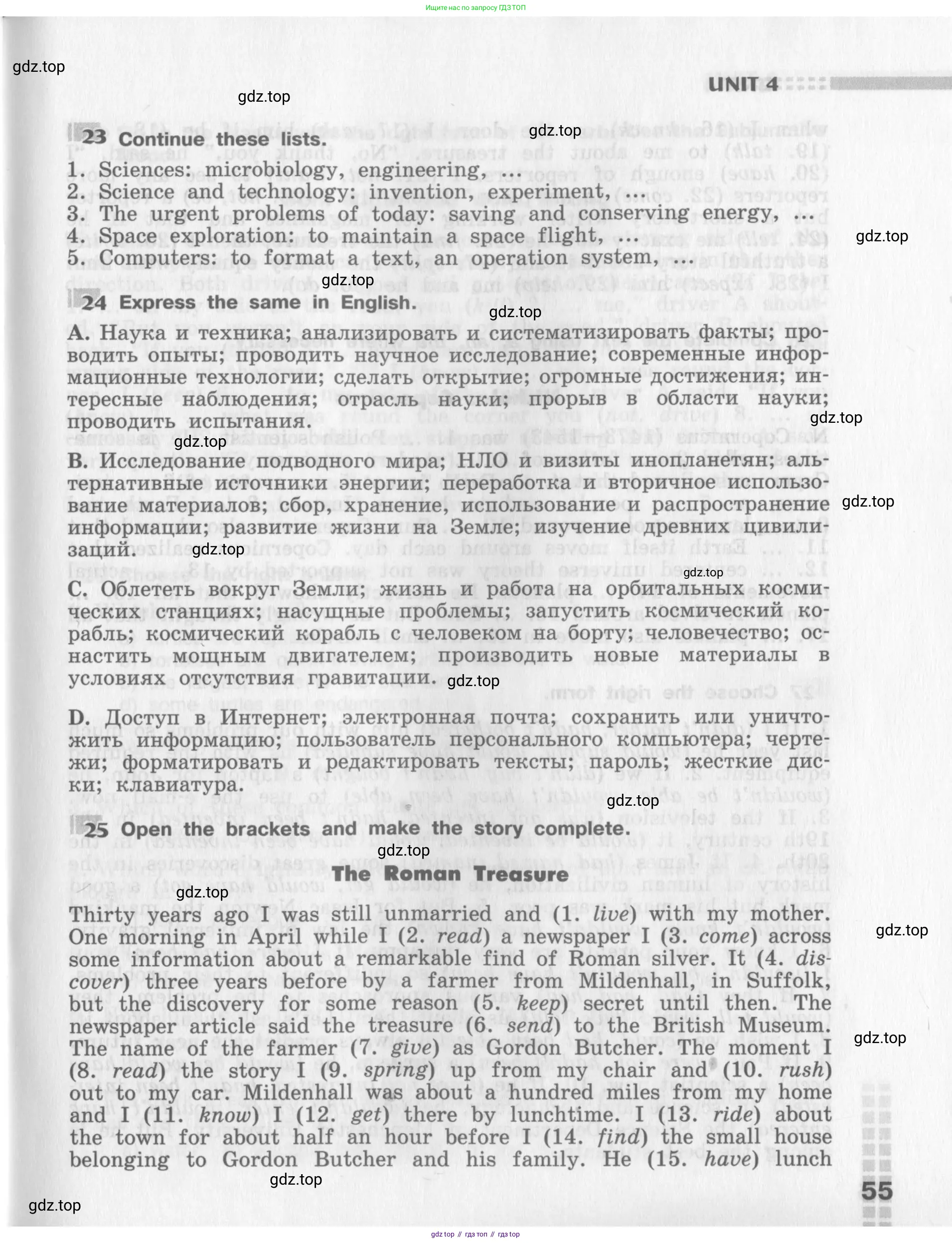 Английский язык (english), 8 класс рабочая тетрадь (activity book), авторы: Афанасьева Ольга Васильевна (Afanasyeva Olga), Михеева Ирина Владимировна (Mikheeva Irina), издательство Просвещение, Москва, 2012, красного цвета, страница 55
