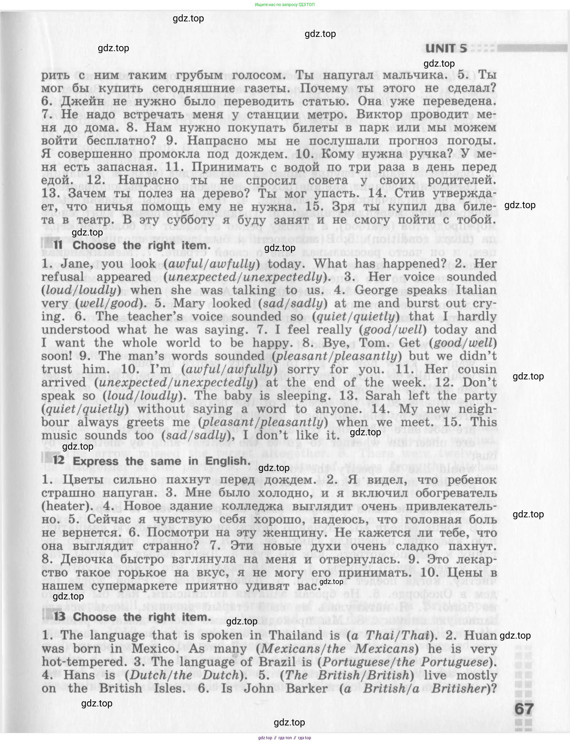 Английский язык (english), 8 класс рабочая тетрадь (activity book), авторы: Афанасьева Ольга Васильевна (Afanasyeva Olga), Михеева Ирина Владимировна (Mikheeva Irina), издательство Просвещение, Москва, 2012, красного цвета, страница 67