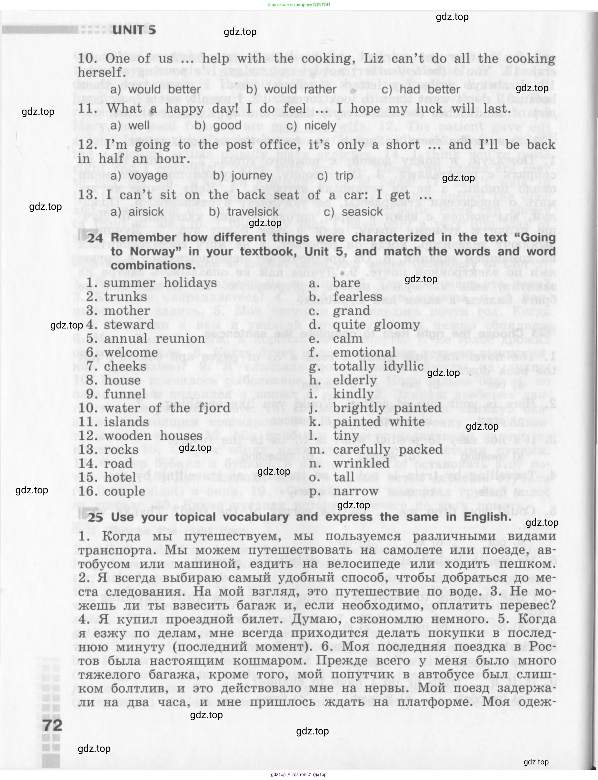 Английский язык (english), 8 класс рабочая тетрадь (activity book), авторы: Афанасьева Ольга Васильевна (Afanasyeva Olga), Михеева Ирина Владимировна (Mikheeva Irina), издательство Просвещение, Москва, 2012, красного цвета, страница 72