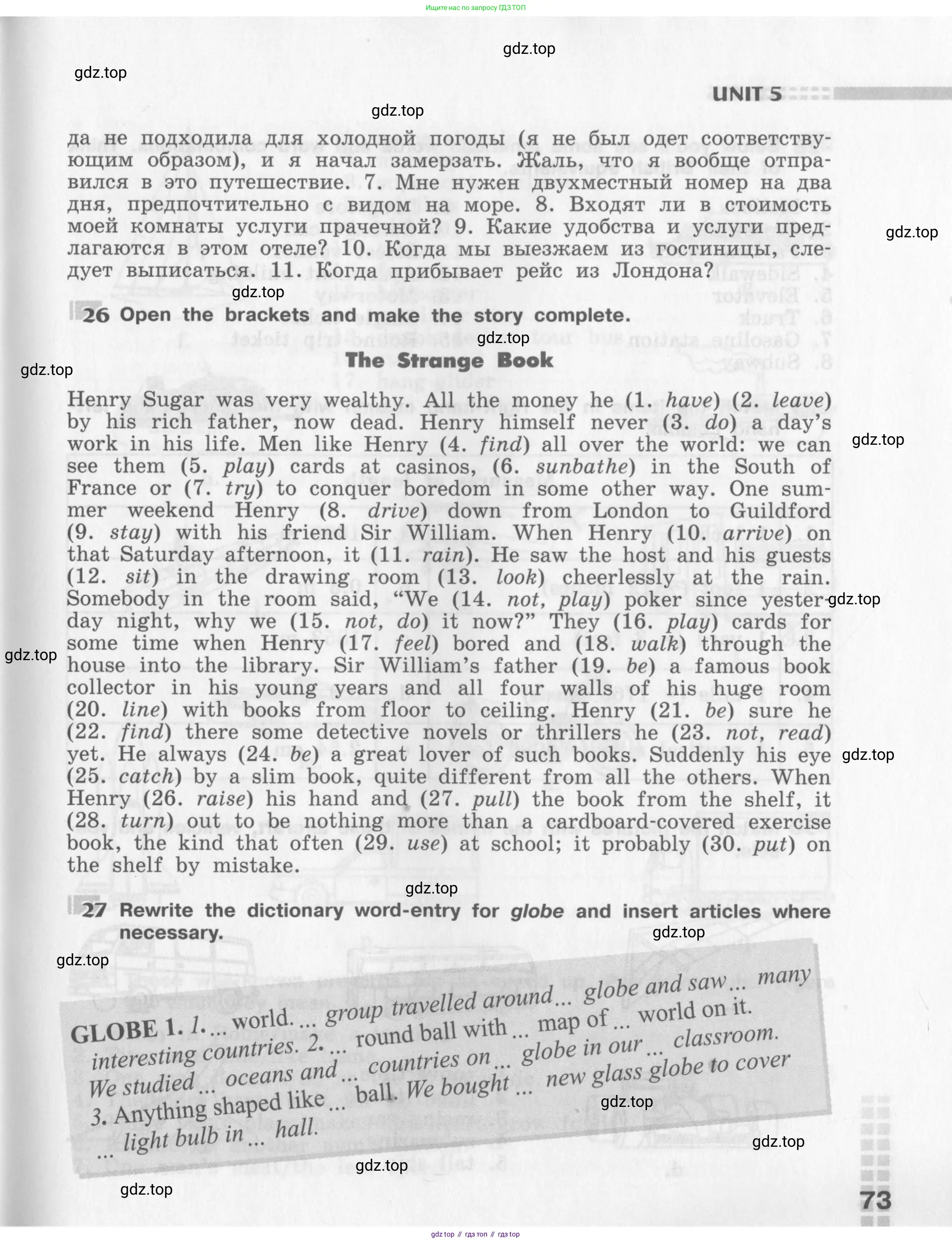 Английский язык (english), 8 класс рабочая тетрадь (activity book), авторы: Афанасьева Ольга Васильевна (Afanasyeva Olga), Михеева Ирина Владимировна (Mikheeva Irina), издательство Просвещение, Москва, 2012, красного цвета, страница 73