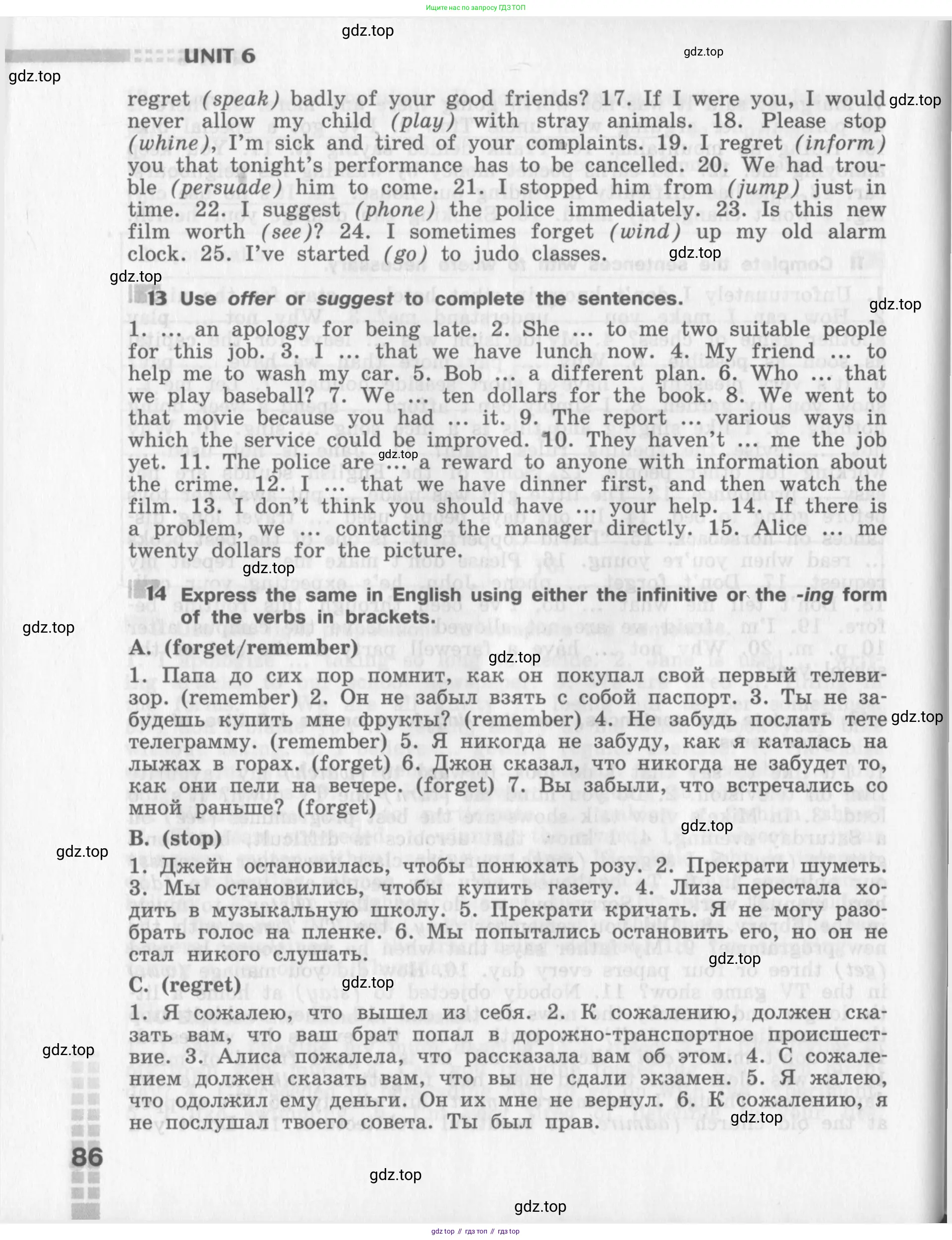 Английский язык (english), 8 класс рабочая тетрадь (activity book), авторы: Афанасьева Ольга Васильевна (Afanasyeva Olga), Михеева Ирина Владимировна (Mikheeva Irina), издательство Просвещение, Москва, 2012, красного цвета, страница 86