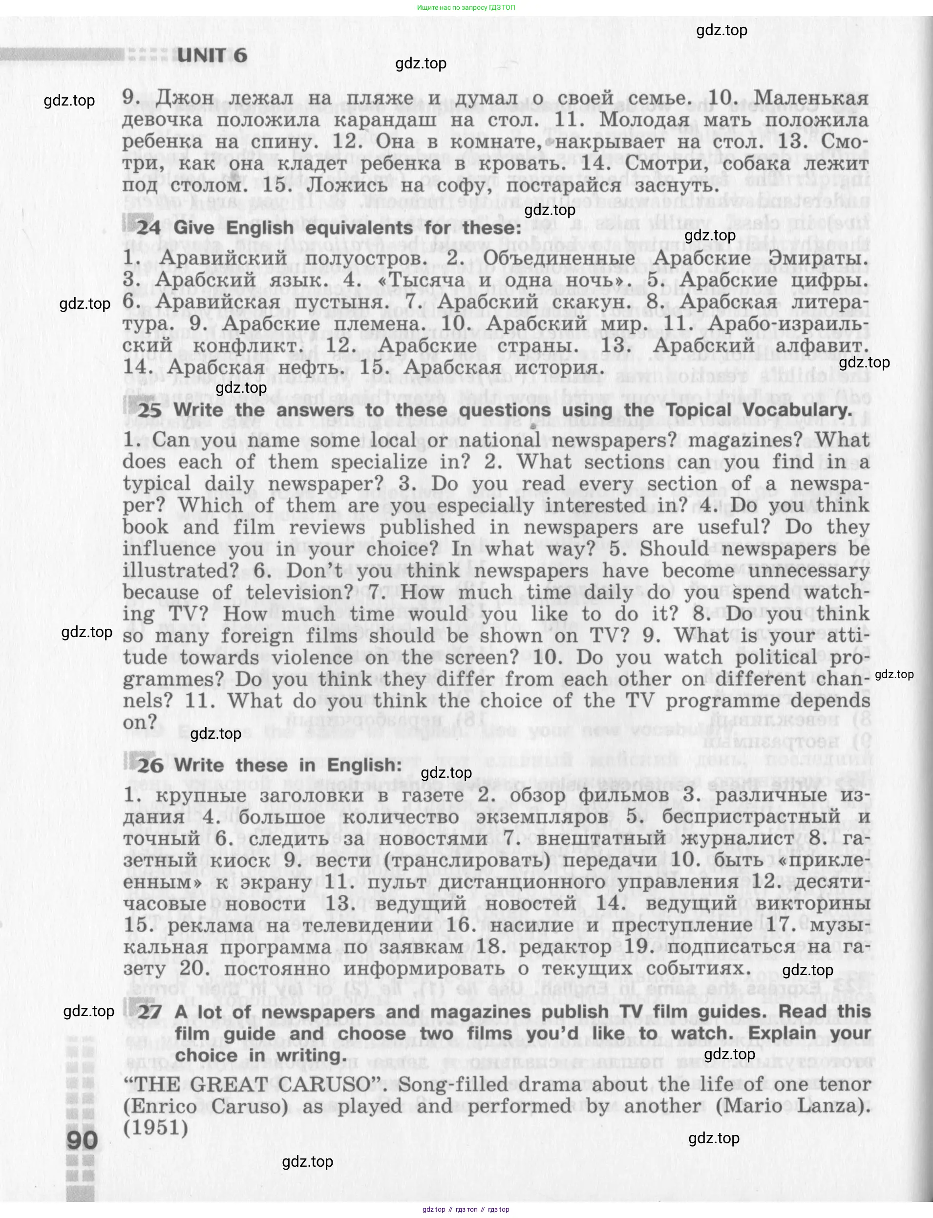 Английский язык (english), 8 класс рабочая тетрадь (activity book), авторы: Афанасьева Ольга Васильевна (Afanasyeva Olga), Михеева Ирина Владимировна (Mikheeva Irina), издательство Просвещение, Москва, 2012, красного цвета, страница 90