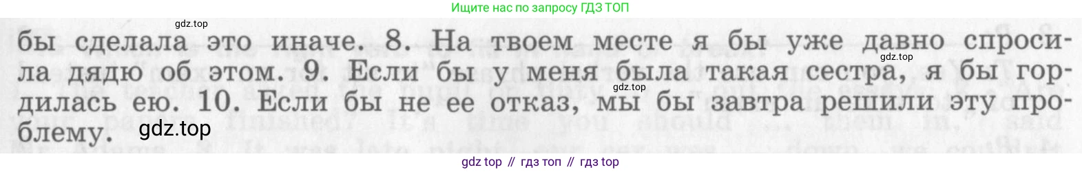 Английский язык (english), 8 класс рабочая тетрадь (activity book), авторы: Афанасьева Ольга Васильевна (Afanasyeva Olga), Михеева Ирина Владимировна (Mikheeva Irina), издательство Просвещение, Москва, 2012, красного цвета, страница 24, номер 11, Условие (продолжение 2)