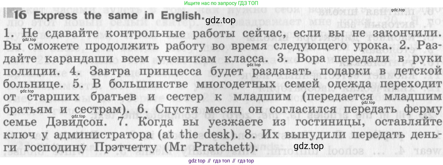 Английский язык (english), 8 класс рабочая тетрадь (activity book), авторы: Афанасьева Ольга Васильевна (Afanasyeva Olga), Михеева Ирина Владимировна (Mikheeva Irina), издательство Просвещение, Москва, 2012, красного цвета, страница 27, номер 16, Условие