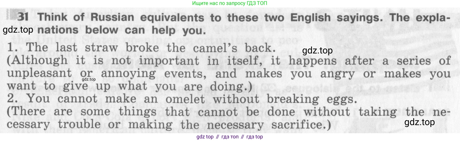 Английский язык (english), 8 класс рабочая тетрадь (activity book), авторы: Афанасьева Ольга Васильевна (Afanasyeva Olga), Михеева Ирина Владимировна (Mikheeva Irina), издательство Просвещение, Москва, 2012, красного цвета, страница 33, номер 31, Условие