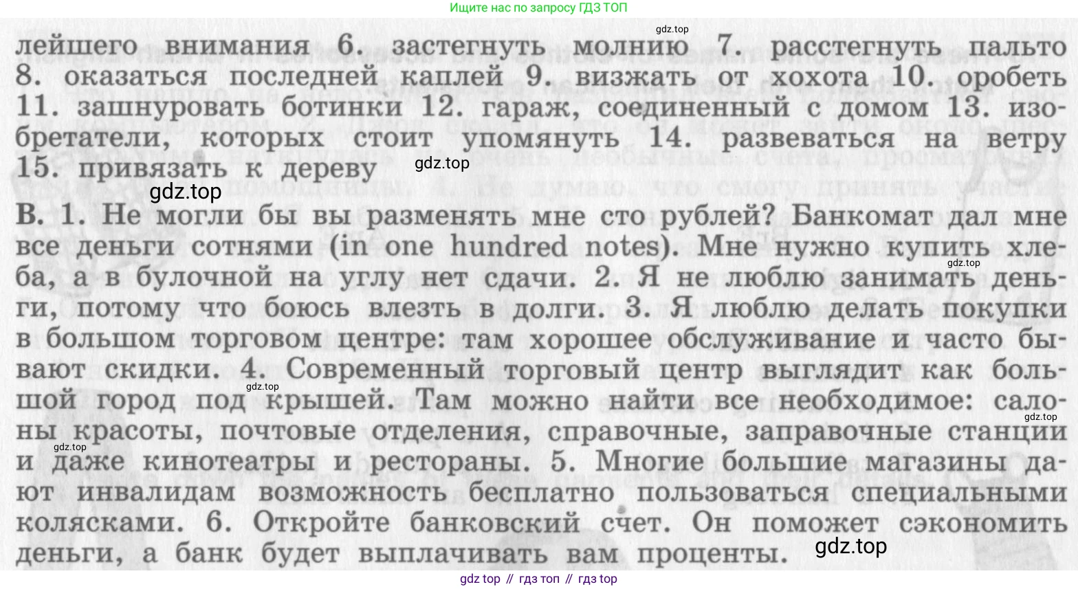 Английский язык (english), 8 класс рабочая тетрадь (activity book), авторы: Афанасьева Ольга Васильевна (Afanasyeva Olga), Михеева Ирина Владимировна (Mikheeva Irina), издательство Просвещение, Москва, 2012, красного цвета, страница 41, номер 20, Условие (продолжение 2)