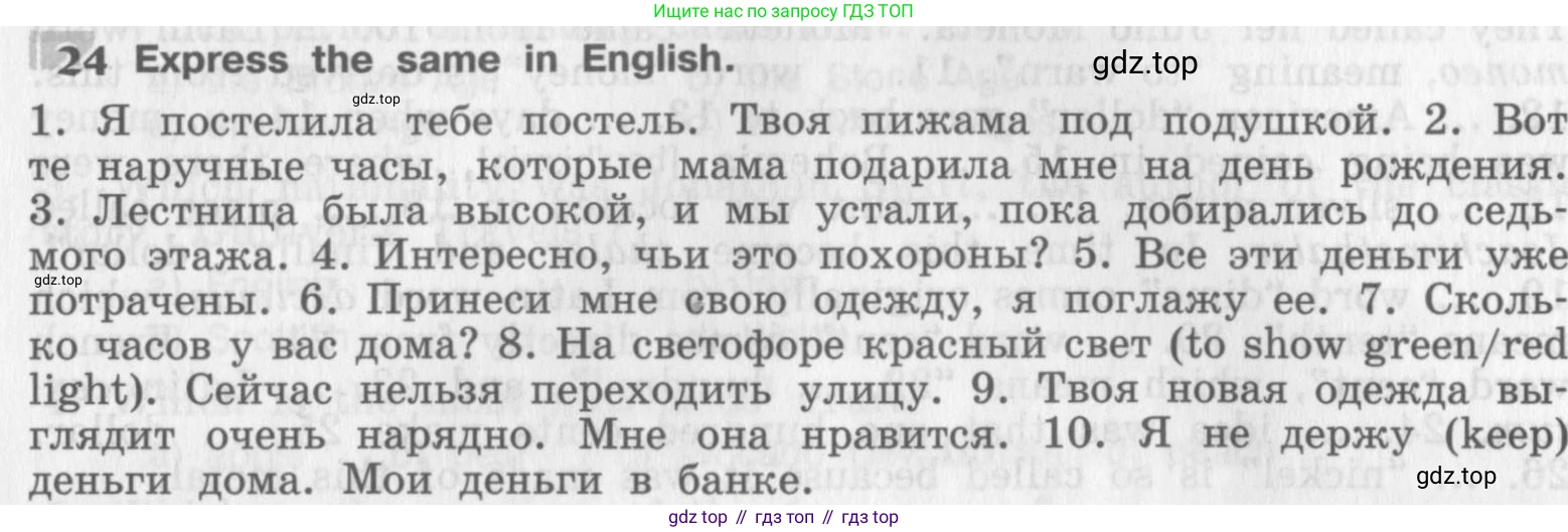 Английский язык (english), 8 класс рабочая тетрадь (activity book), авторы: Афанасьева Ольга Васильевна (Afanasyeva Olga), Михеева Ирина Владимировна (Mikheeva Irina), издательство Просвещение, Москва, 2012, красного цвета, страница 43, номер 24, Условие